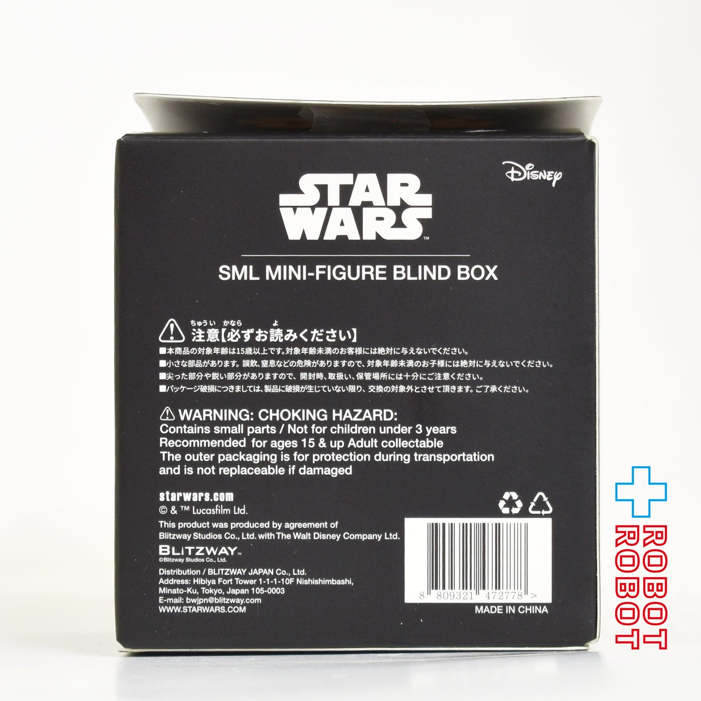 ブリッツウェイ スティッキーモンスターラボ スター・ウォーズ ミニフィギュア ブラインドボックスシリーズ ストームトルーパー フィギュア 箱付