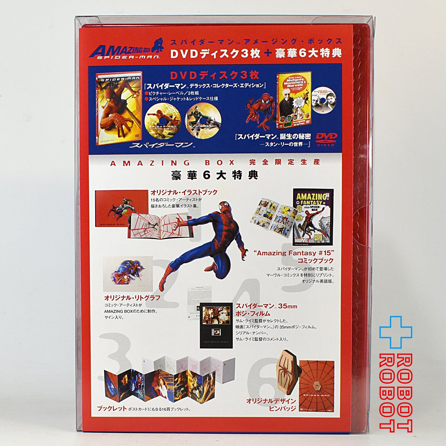 完全限定生産 DVD スパイダーマン・アメージング・ボックス