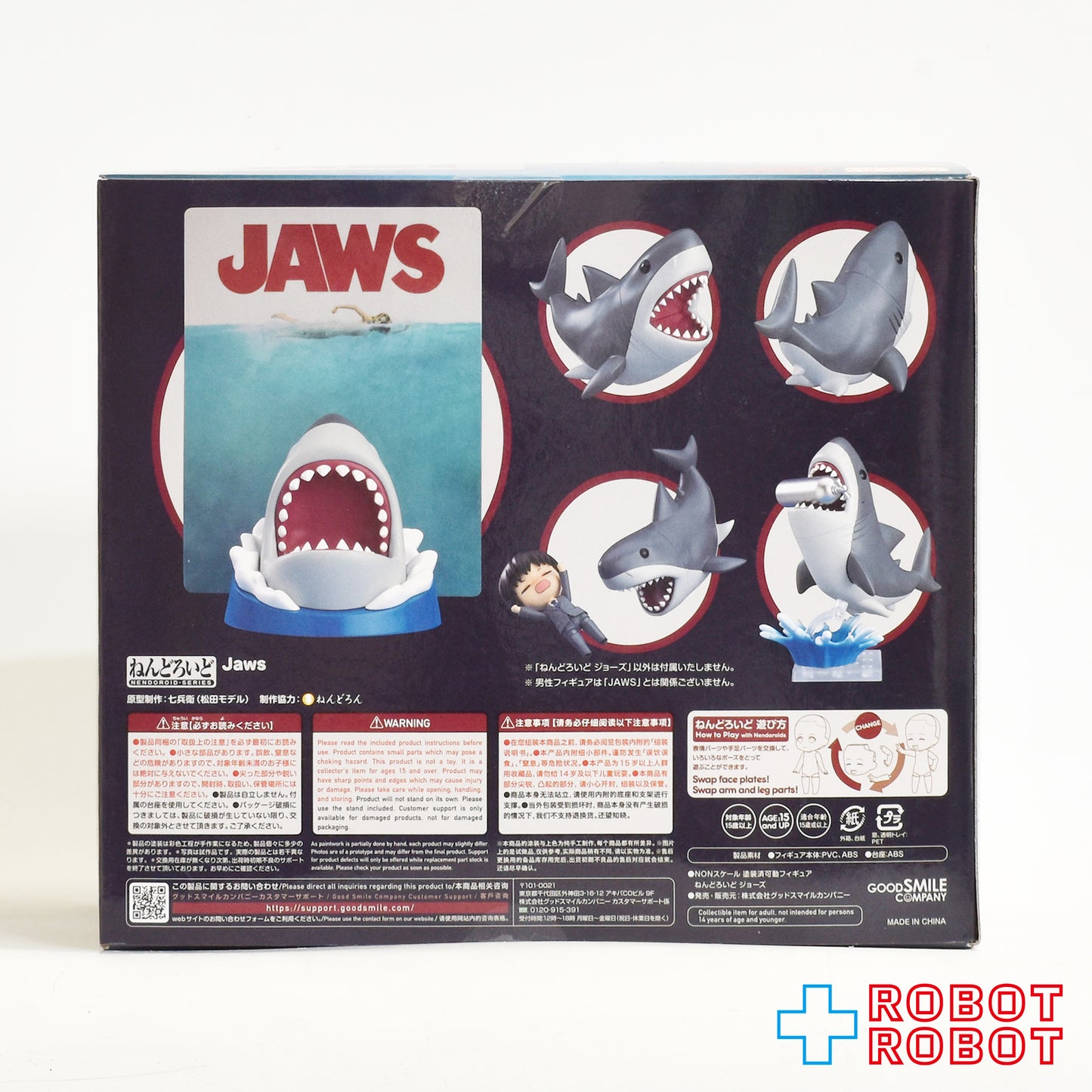 グッドスマイルカンパニー ねんどろいど 2419 JAWS ジョーズ フィギュア 未開封