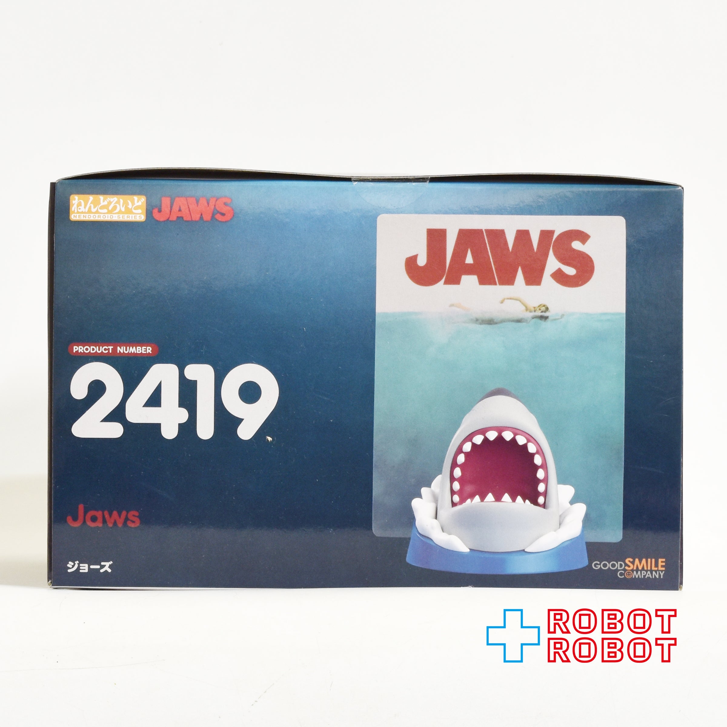 グッドスマイルカンパニー ねんどろいど 2419 JAWS ジョーズ