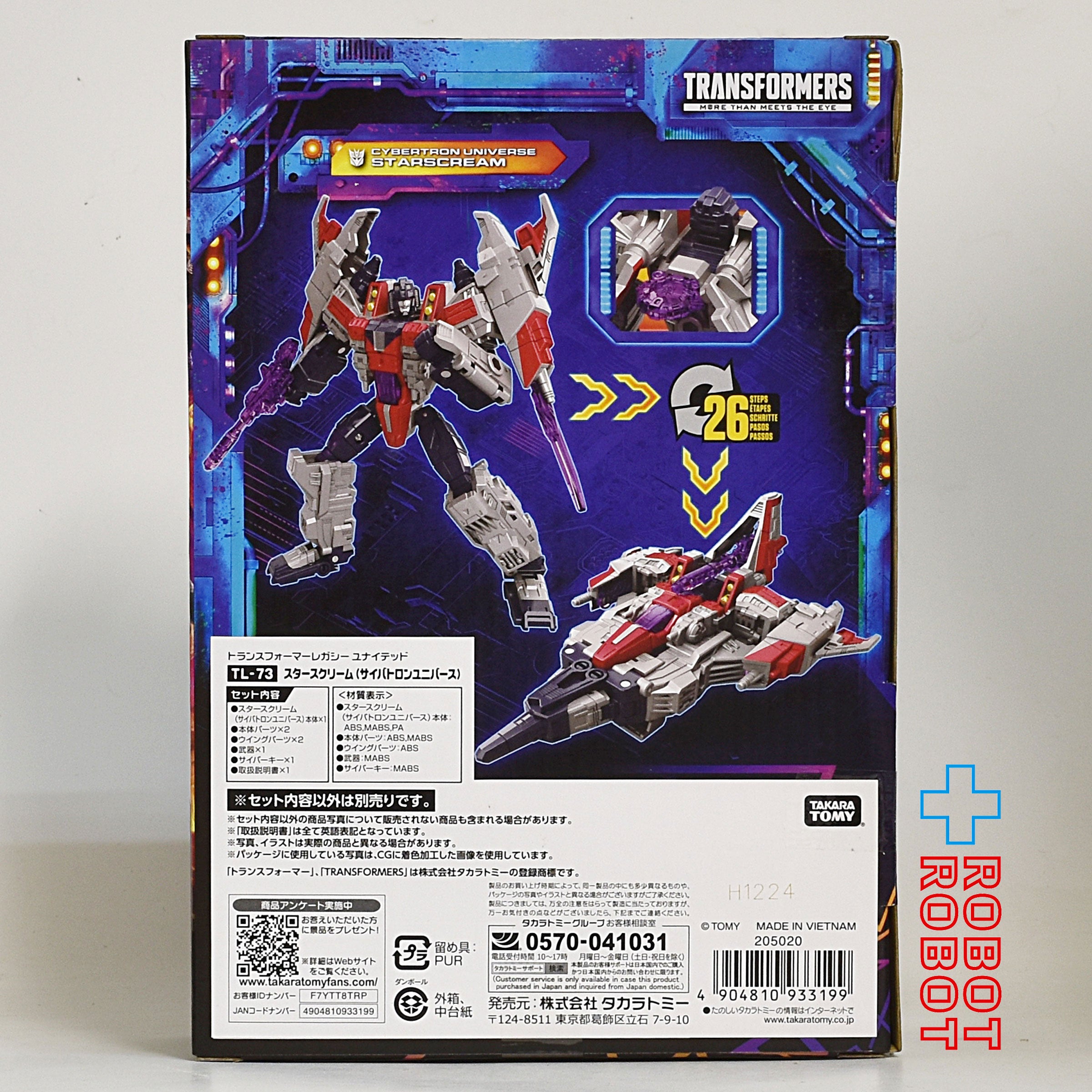 トランスフォーマーレガシー TL-73 スタースクリーム (サイバトロン