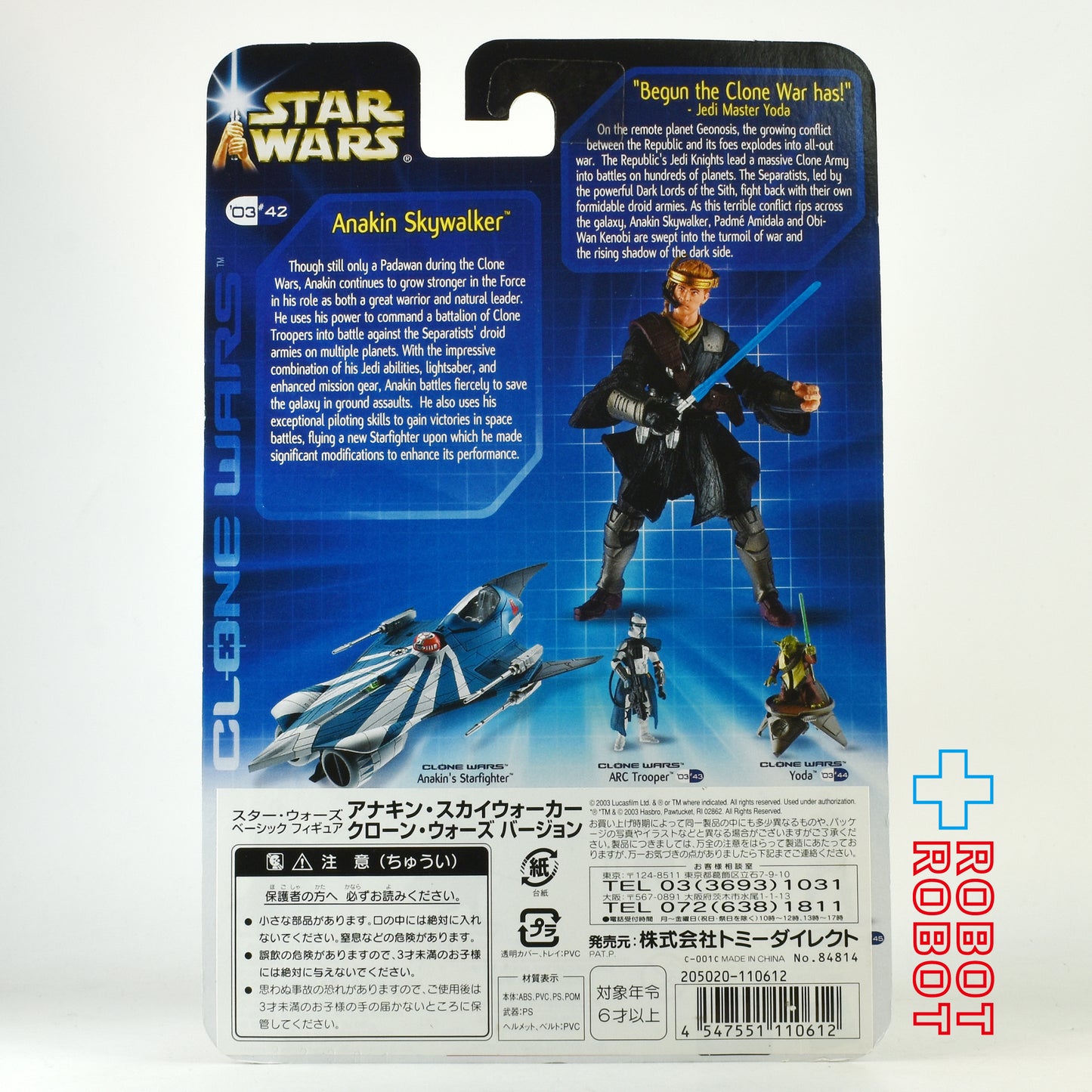 スター・ウォーズ CW2003 42 アナキン・スカイウォーカー 3.75インチ アクションフィギュア 未開封
