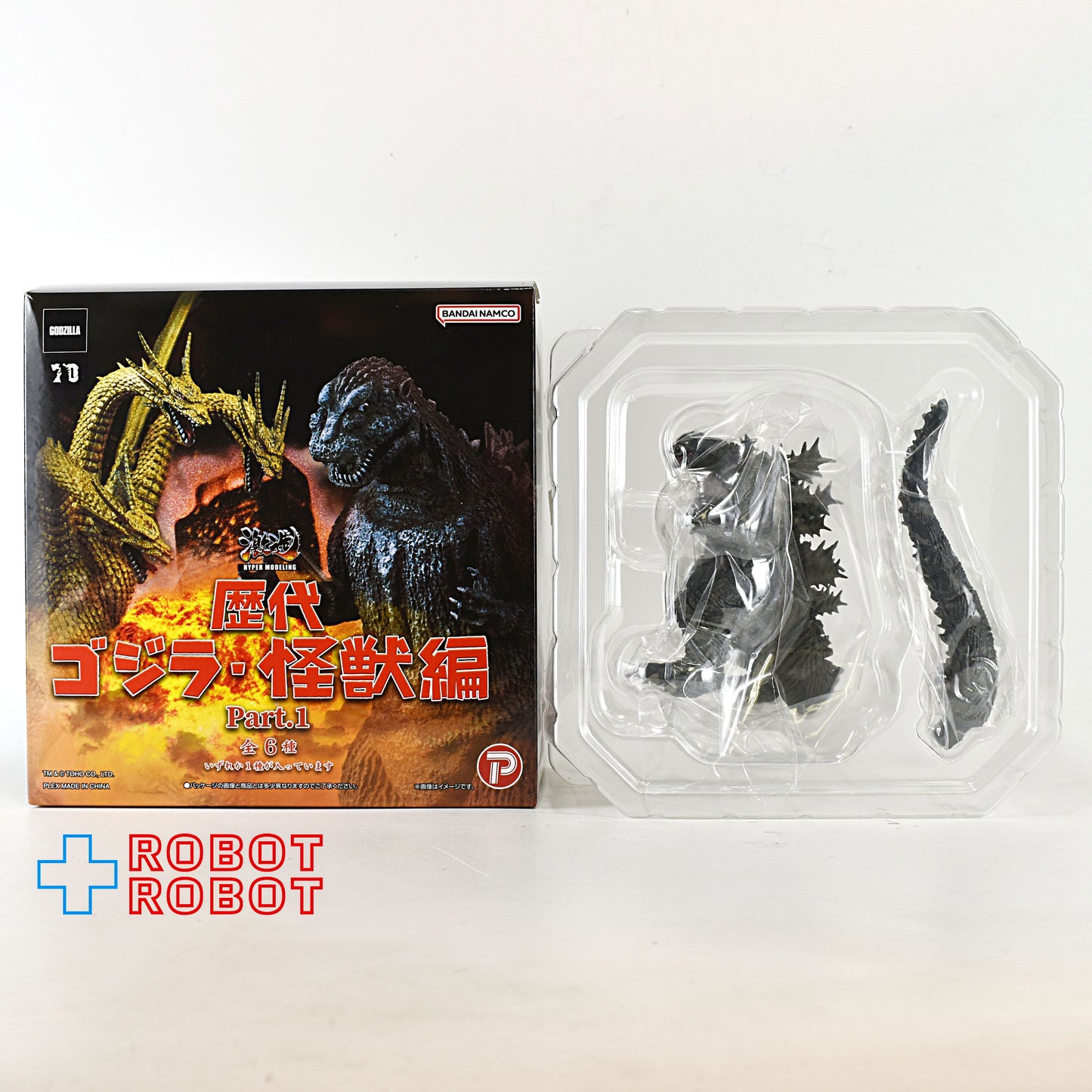 バンダイナムコ 激造シリーズ 歴代ゴジラ・怪獣編 Part1 ゴジラ(ゴジラ・ザ・ライド) 開封品