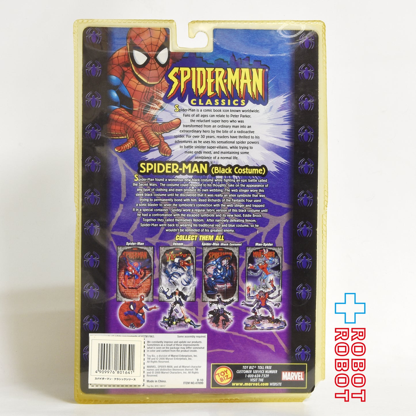 トイビズ マーベル スパイダーマン クラシックス スパイダーマン ブラックコスチューム アクションフィギュア 未開封