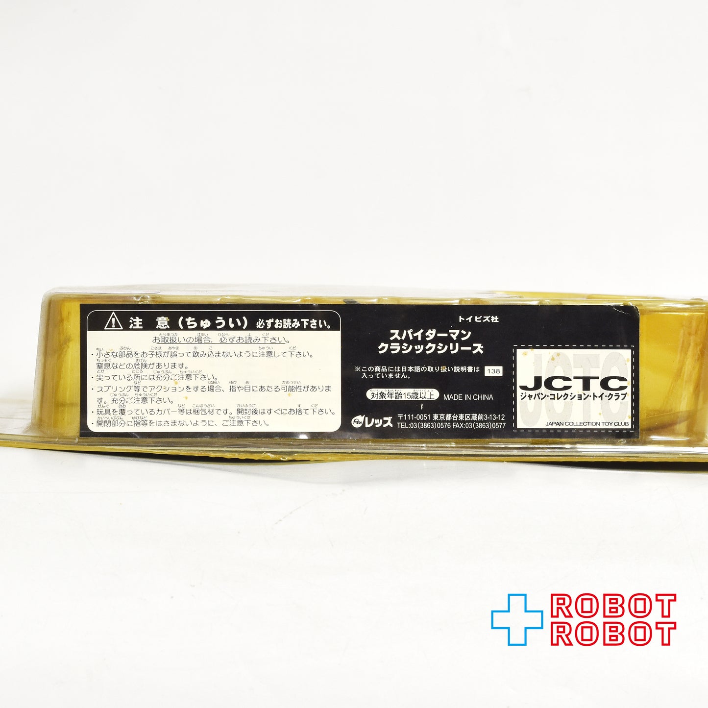 トイビズ マーベル スパイダーマン クラシックス スパイダーマン ブラックコスチューム アクションフィギュア 未開封