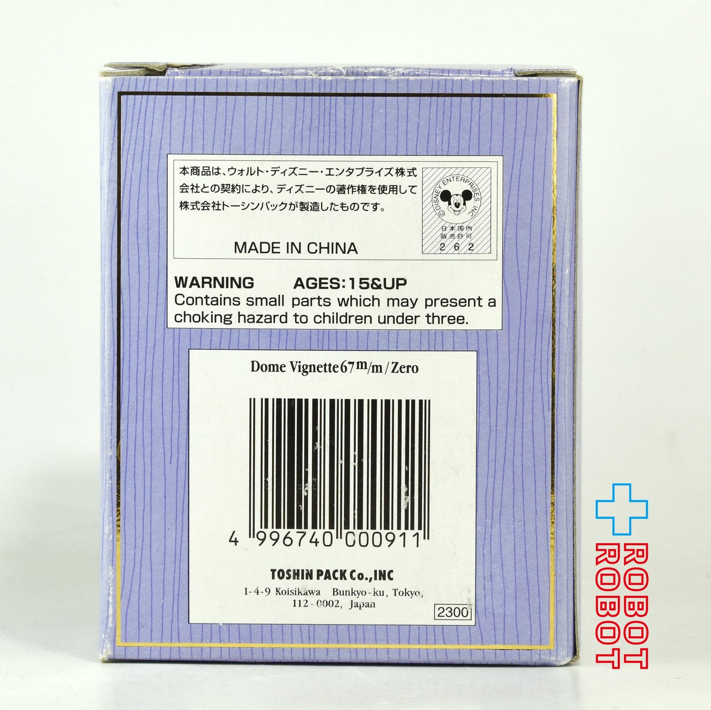 ディズニー ナイトメアー・ビフォア・クリスマス ゼロ ドームヴィネット フィギュア 箱入