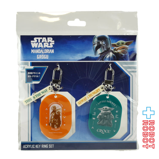 ディズニーストア スター・ウォーズ マンダロリアン・アンド・グローグー アクリルキーホルダーセット 未開封