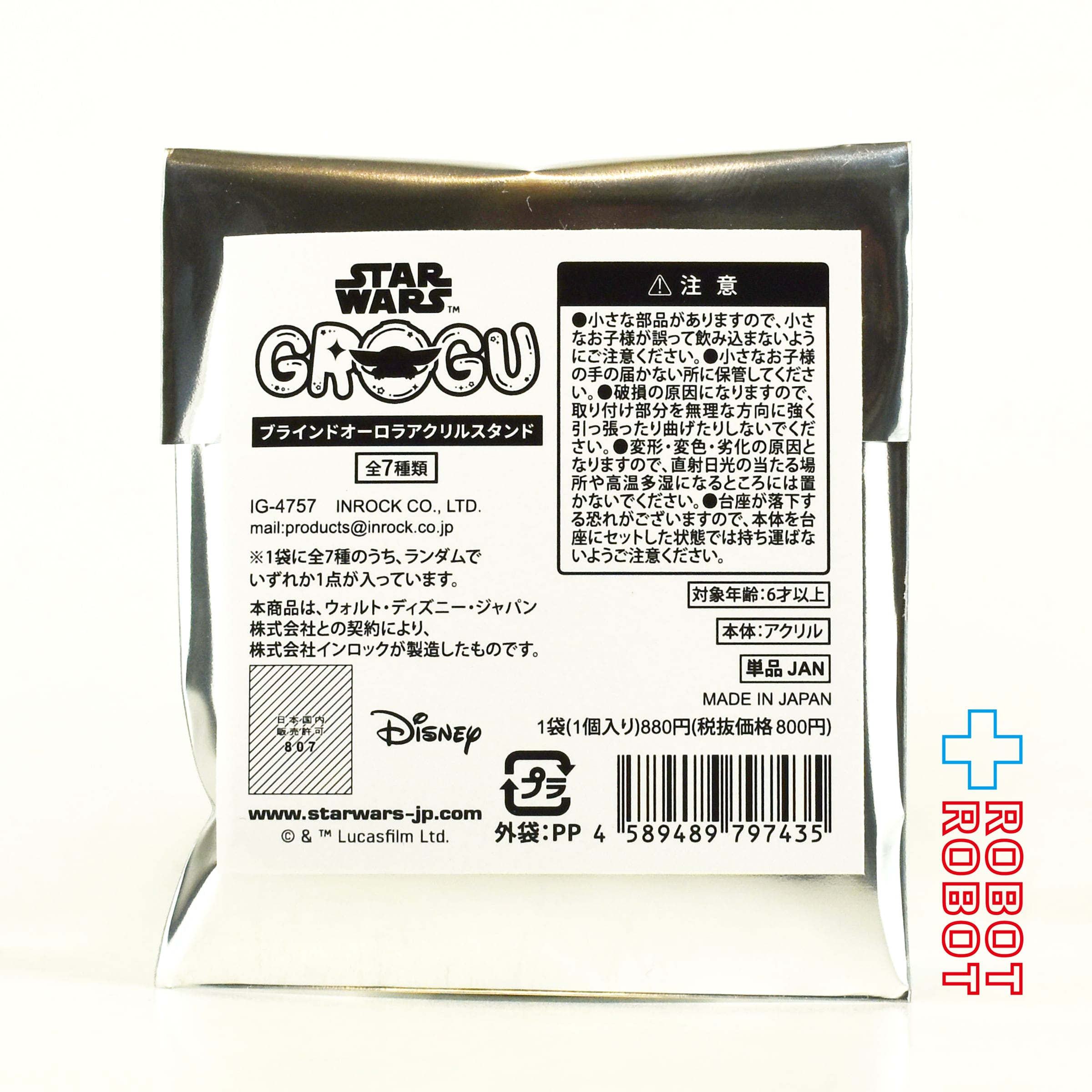 ディズニーストア スター・ウォーズ マンダロリアン・アンド