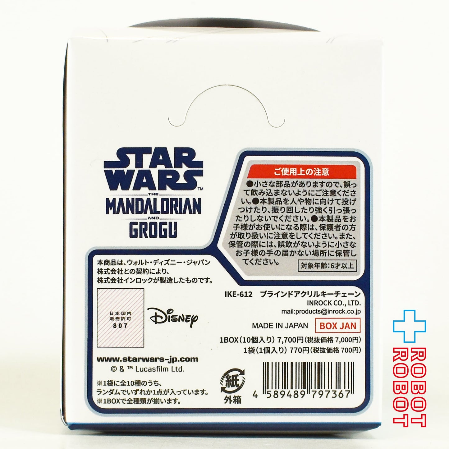 ディズニーストア スター・ウォーズ マンダロリアン・アンド・グローグー ブラインドアクリルキーチェーン 全10種 1パック 未開封
