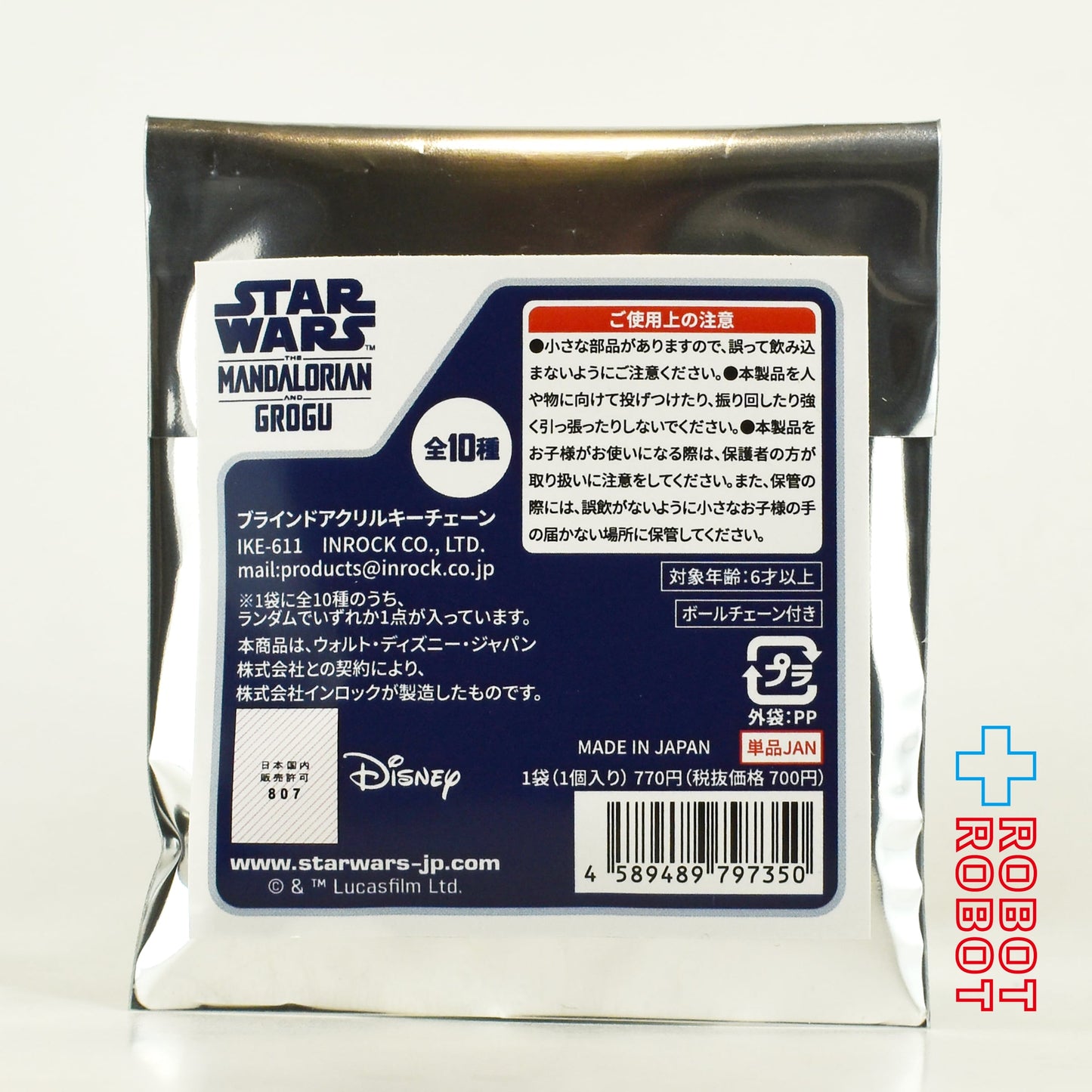 ディズニーストア スター・ウォーズ マンダロリアン・アンド・グローグー ブラインドアクリルキーチェーン 全10種 1パック 未開封