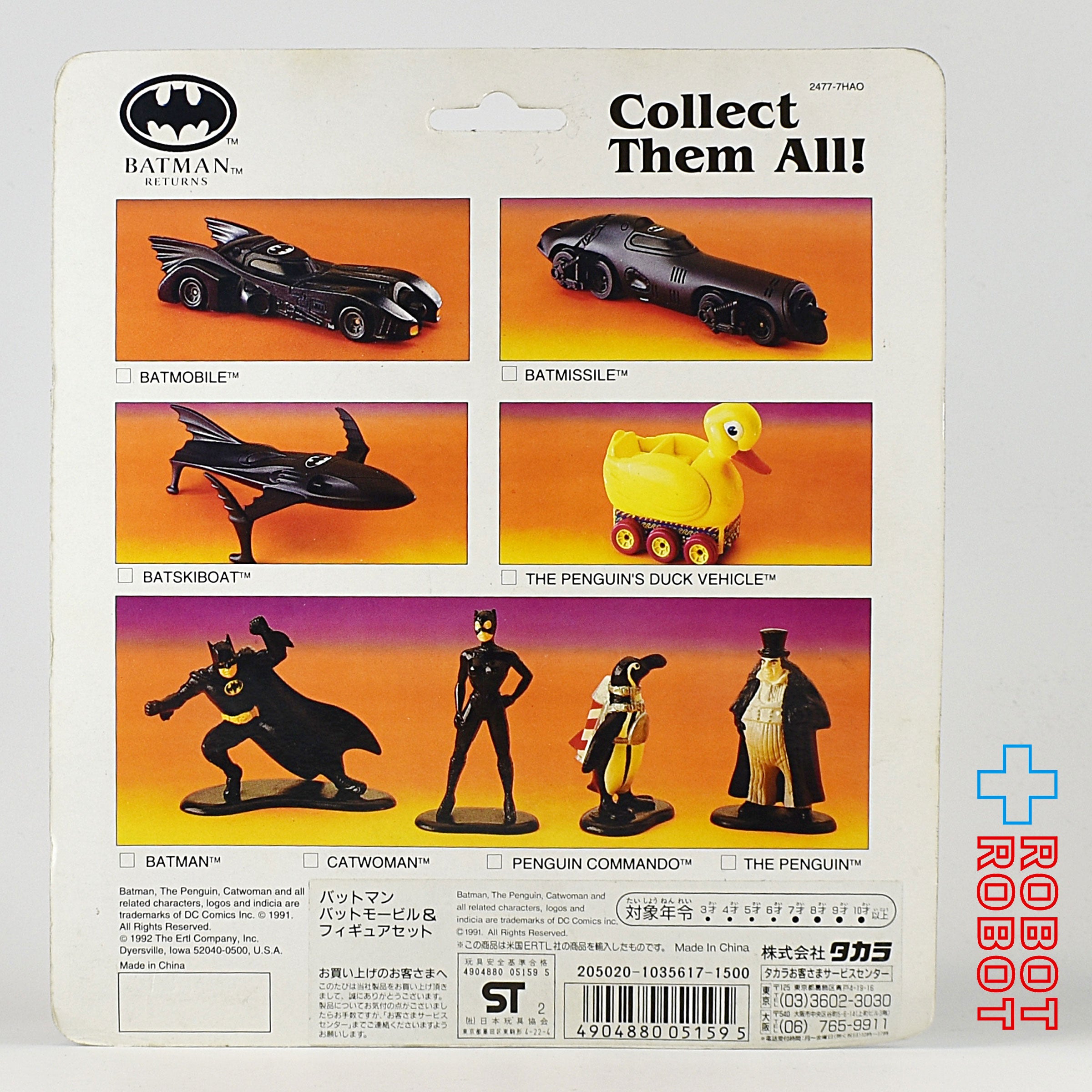 タカラ ERTL バットマン バットモービル＆フィギュアセット ダイ