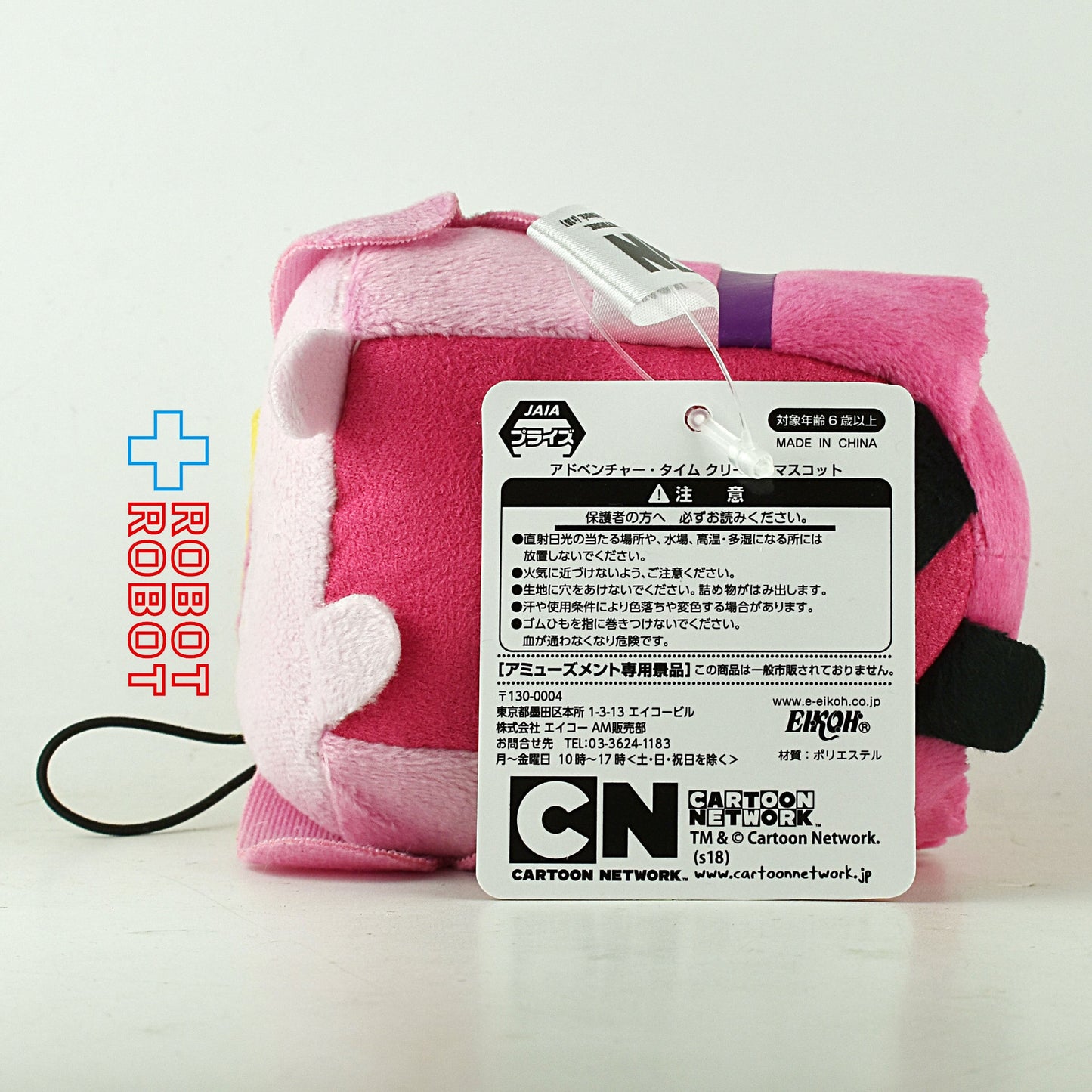 アドベンチャータイム プリンセス・バブルガム クリーナーマスコット ぬいぐるみ人形 エイコー 紙タグ付