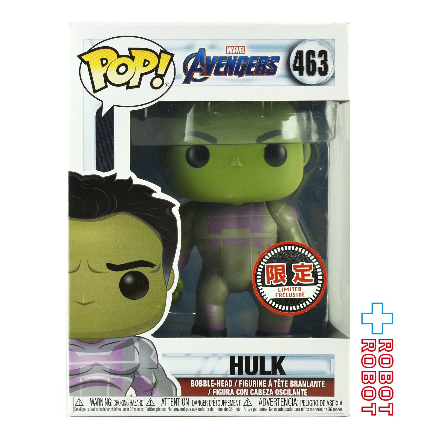 ファンコ POP! 463 アベンジャーズ エンドゲーム ハルク 限定 ビニールフィギュア 箱入