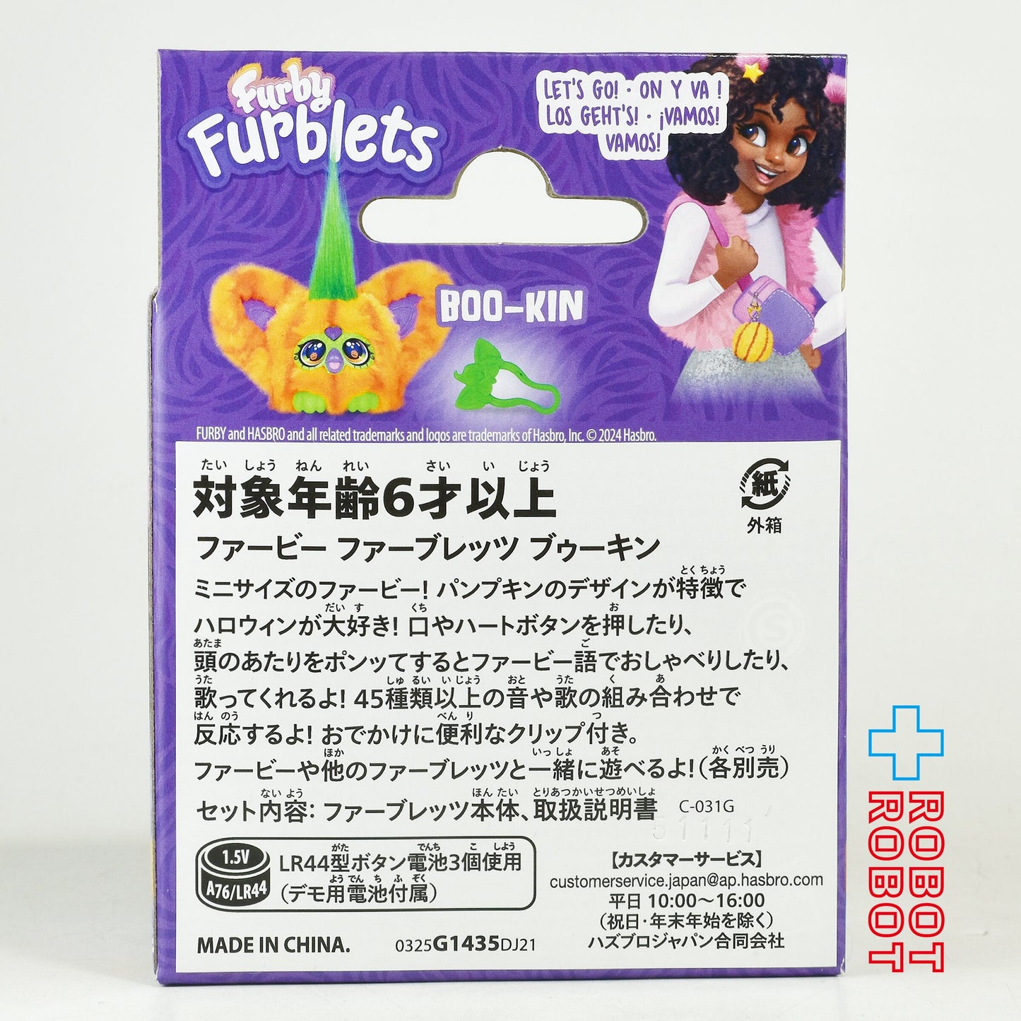 ファービー ファーブレッツ ブゥーキン サウンド ぬいぐるみ 国内版 未開封