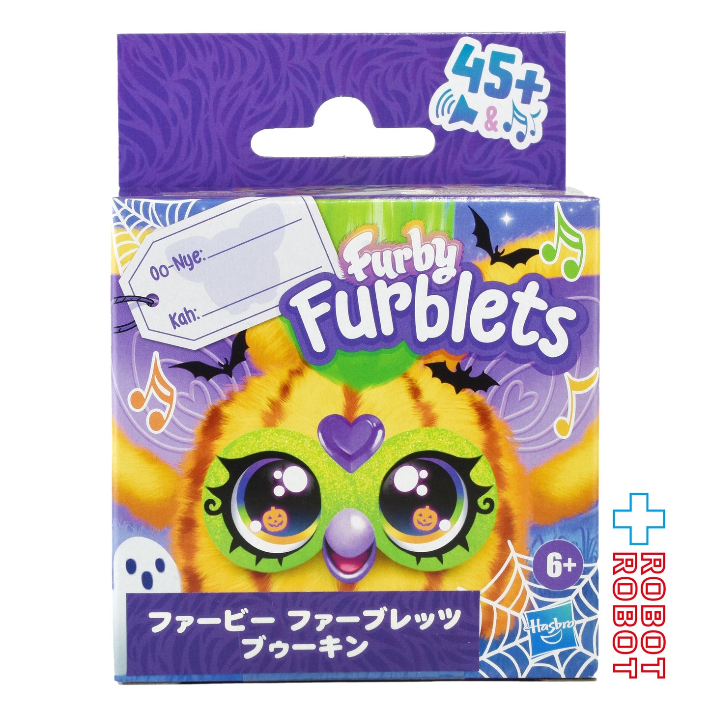 ファービー ファーブレッツ ブゥーキン サウンド ぬいぐるみ 国内版 未開封