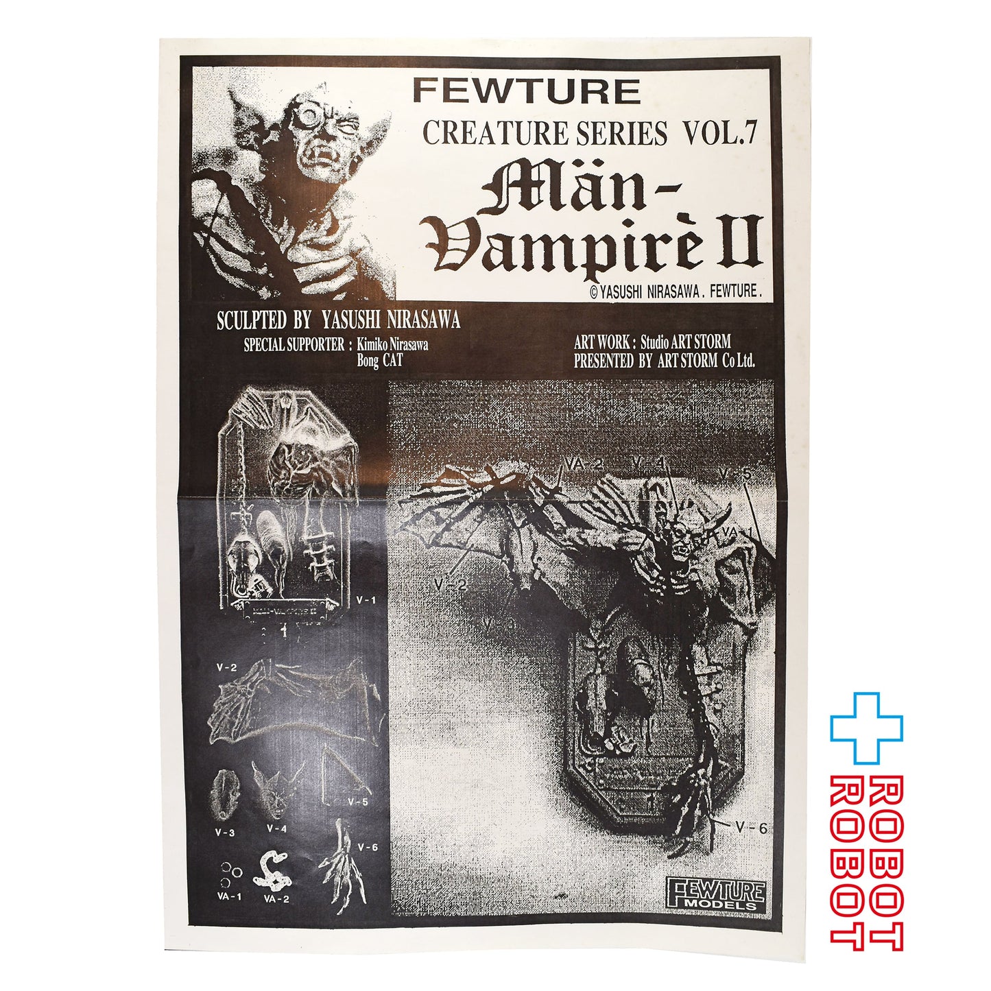 フューチャーモデルズ マン・ヴァンパイアII 韮沢靖 ガレージキット レジン製キット 箱付