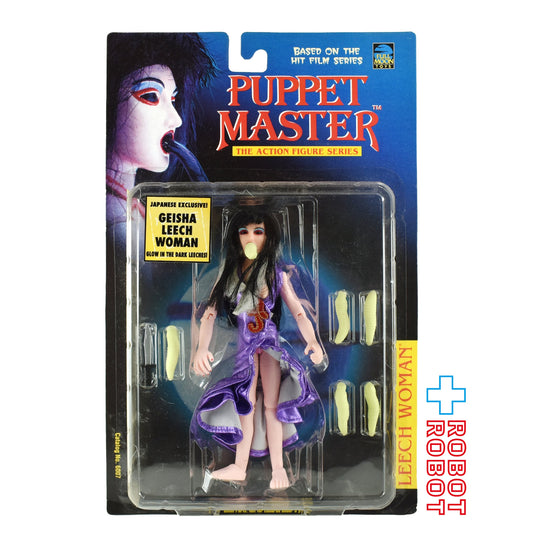 パペットマスター No.012 ゲイシャ リーチウーマン 蛭女 日本限定 アクションフィギュア 1998 未開封 国内版