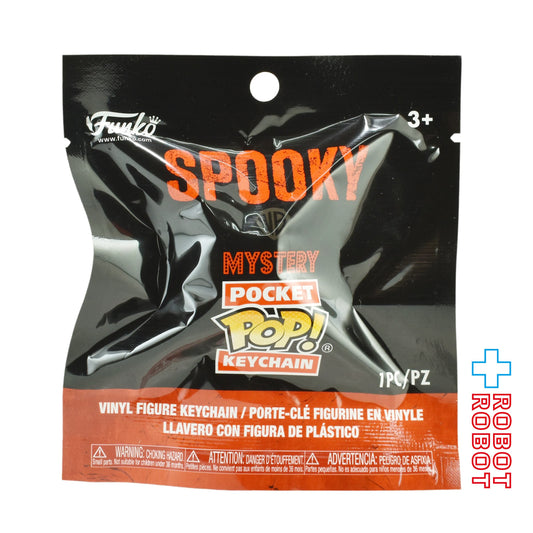 ファンコ ミステリー ポケット POP! スプーキー キーチェーン 1パック 未開封