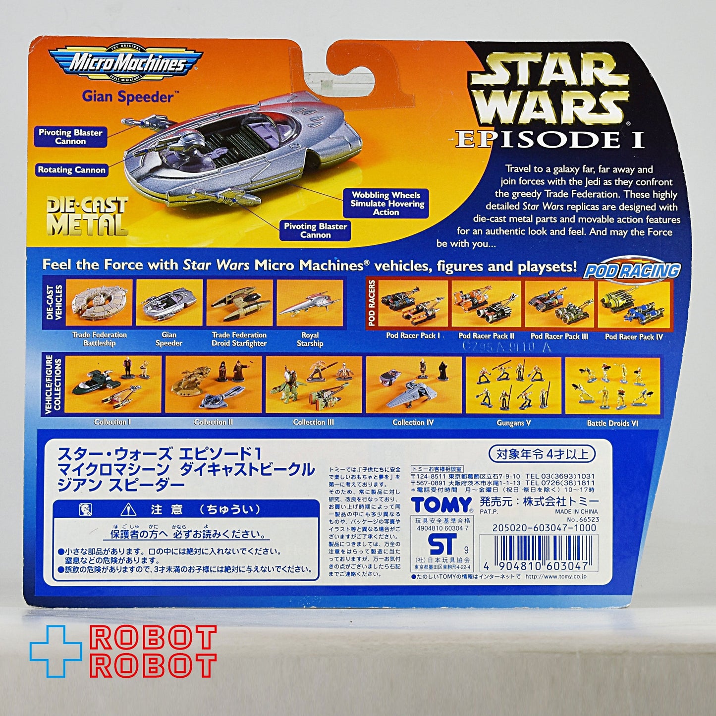 スター・ウォーズ エピソード1 マイクロマシーン ジアン スピーダー ダイキャストビークル 未開封 国内版