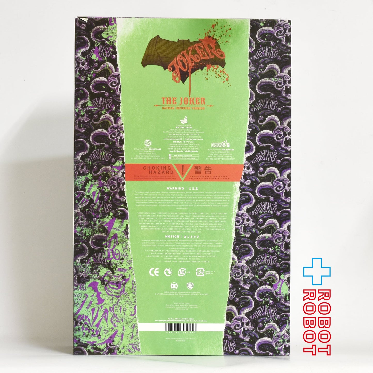 ホットトイズ ムービー・マスターピース スーサイド・スクワッド ジョーカー (バット・コスプレ版) 限定 1/6スケール アクションフィギュア 開封