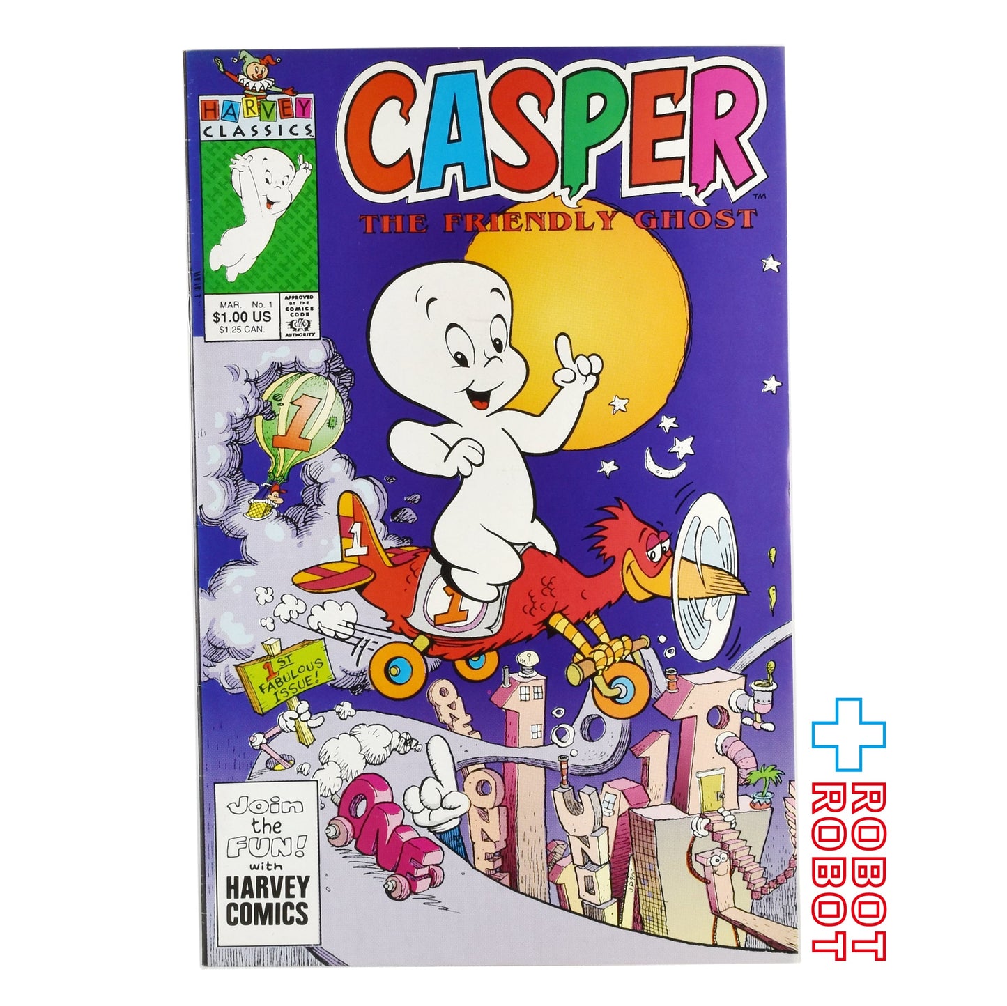 ハーヴェイ・クラシックス 出てこいキャスパー コミック 1巻 Mar 1991