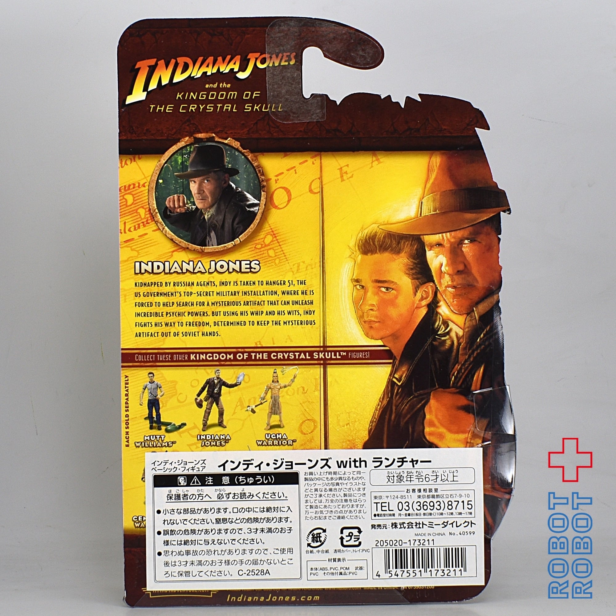 インディ・ジョーンズ with ランチャー ベーシック・フィギュア 国内版