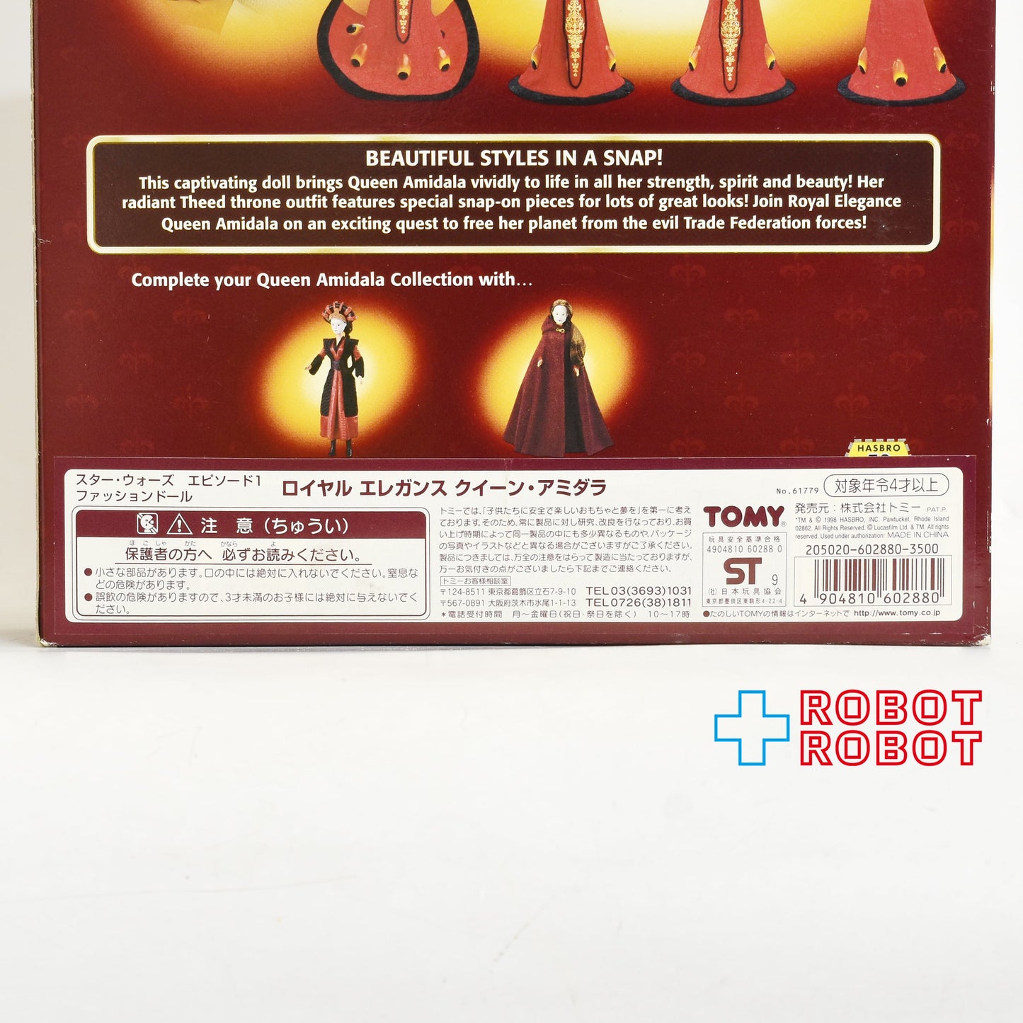 スター・ウォーズ EP1 ロイヤル・エレガンス クイーン・アミダラ ファッションドール 国内版 未開封