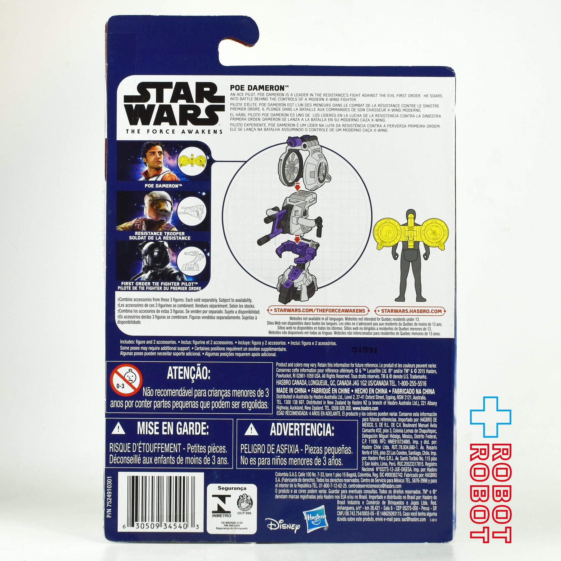 スター・ウォーズ フォースの覚醒 ポー・ダメロン 3.75インチ アクションフィギュア 未開封 - ROBOTROBOT