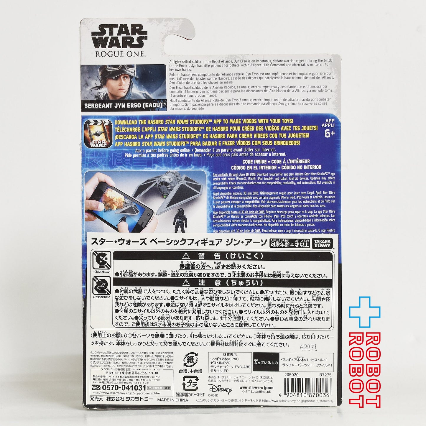 スター・ウォーズ ローグ・ワン ジン・アーソ 3.75インチ アクションフィギュア 国内版 未開封