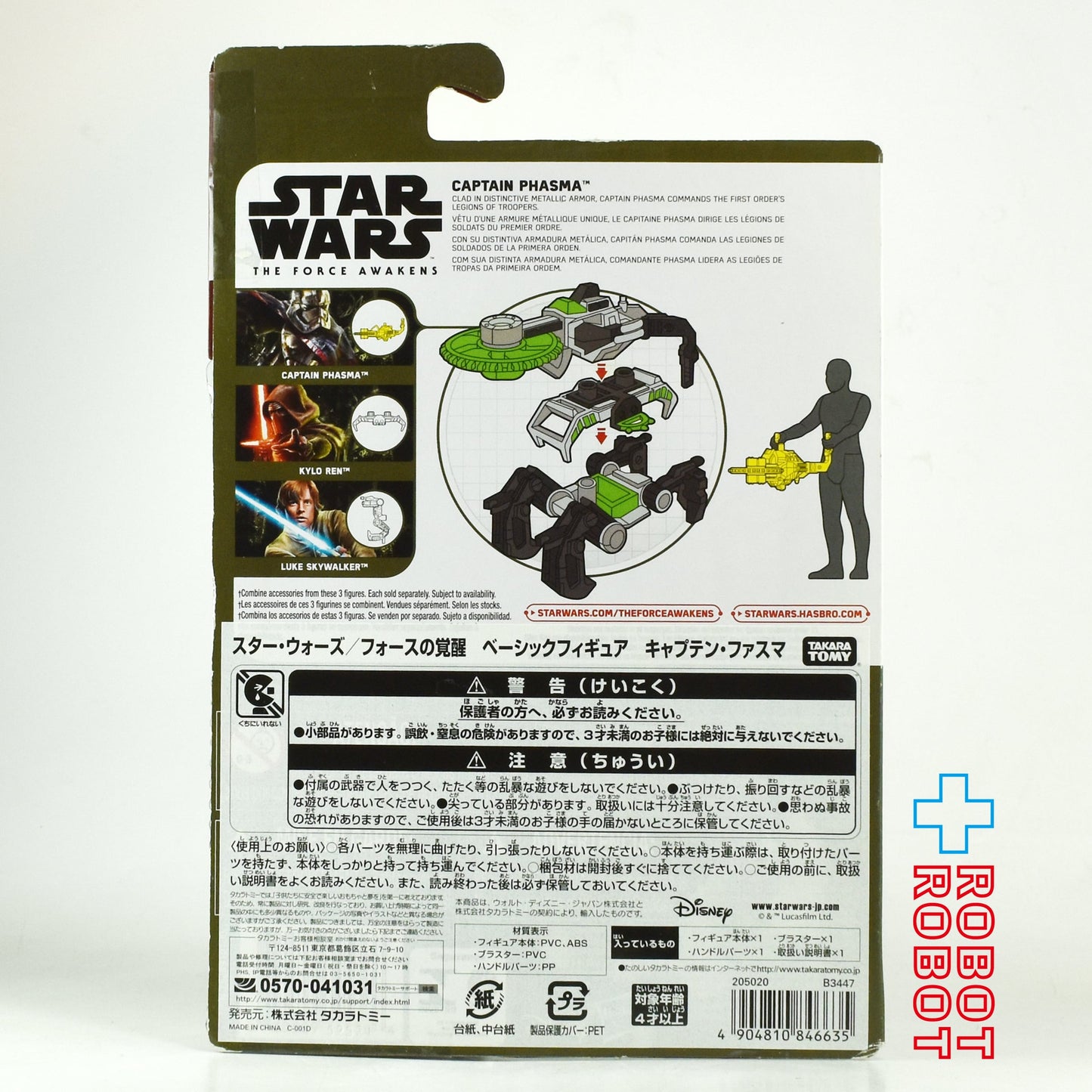 スター・ウォーズ フォースの覚醒 キャプテン・ファズマ 3.75インチ アクションフィギュア 未開封