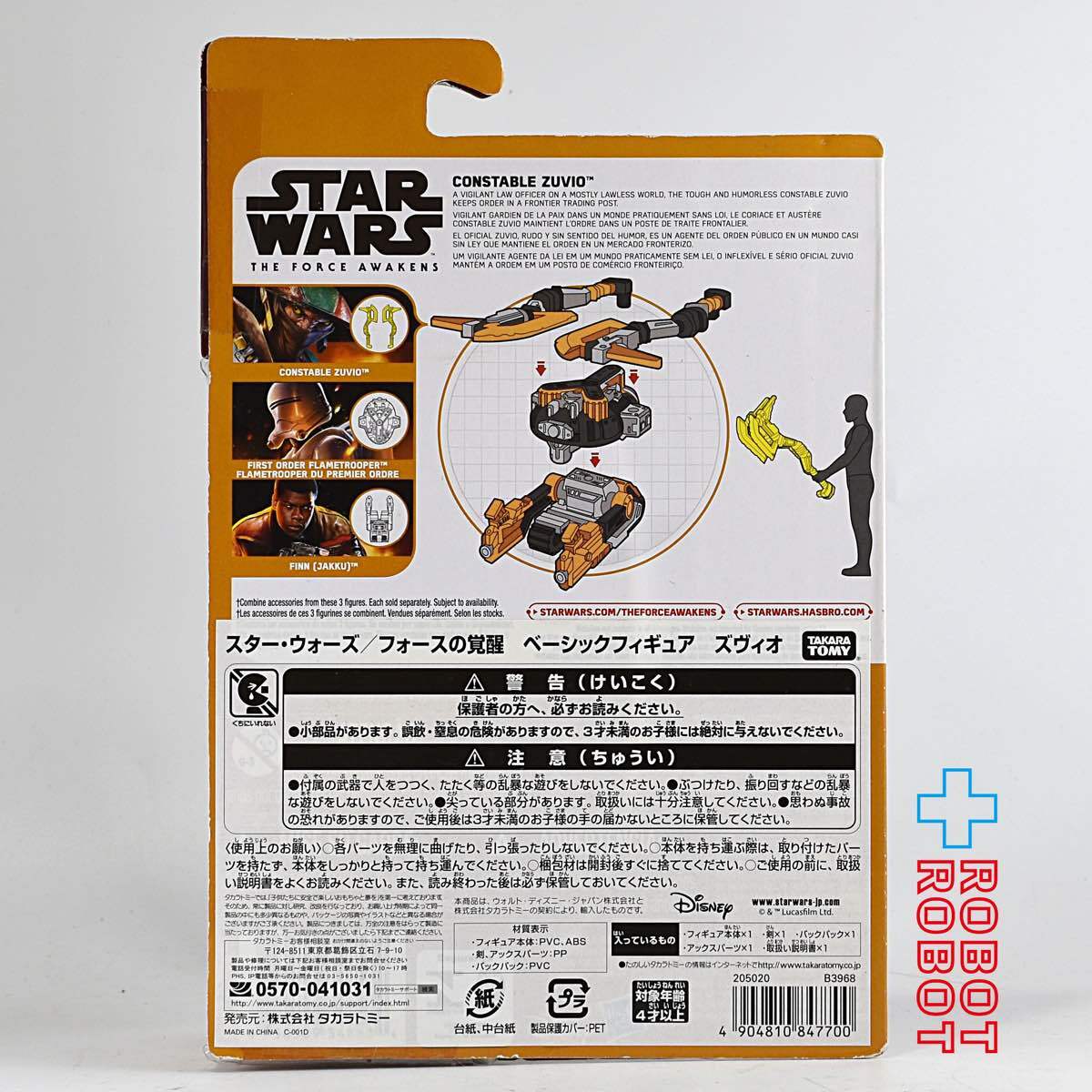 スター・ウォーズ フォースの覚醒 ズヴィオ 3.75インチ アクションフィギュア 未開封