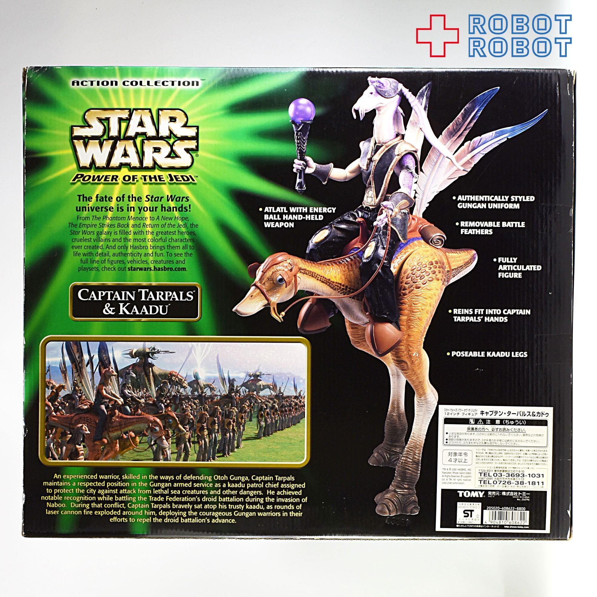 スターウォーズ　キャプテンターパルス　カドゥ　12インチ　フィギュア　KK105 スター・ウォーズ パワー・オブ・ザ・ジェダイ キャプテン・ターパルス