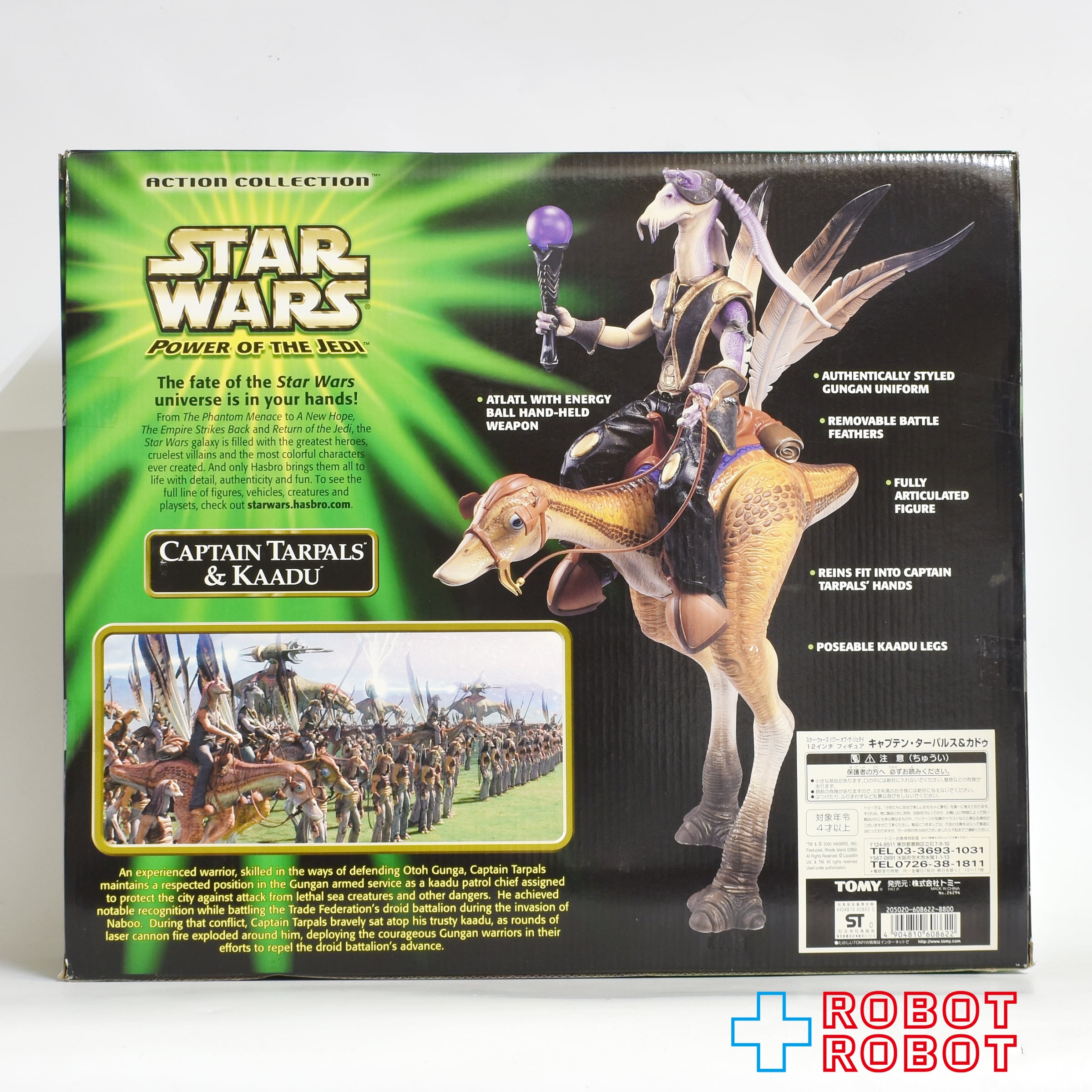 スターウォーズ　キャプテンターパルス　カドゥ　12インチ　フィギュア　KK105 スター・ウォーズ パワー・オブ・ザ・ジェダイ キャプテン・ターパルス