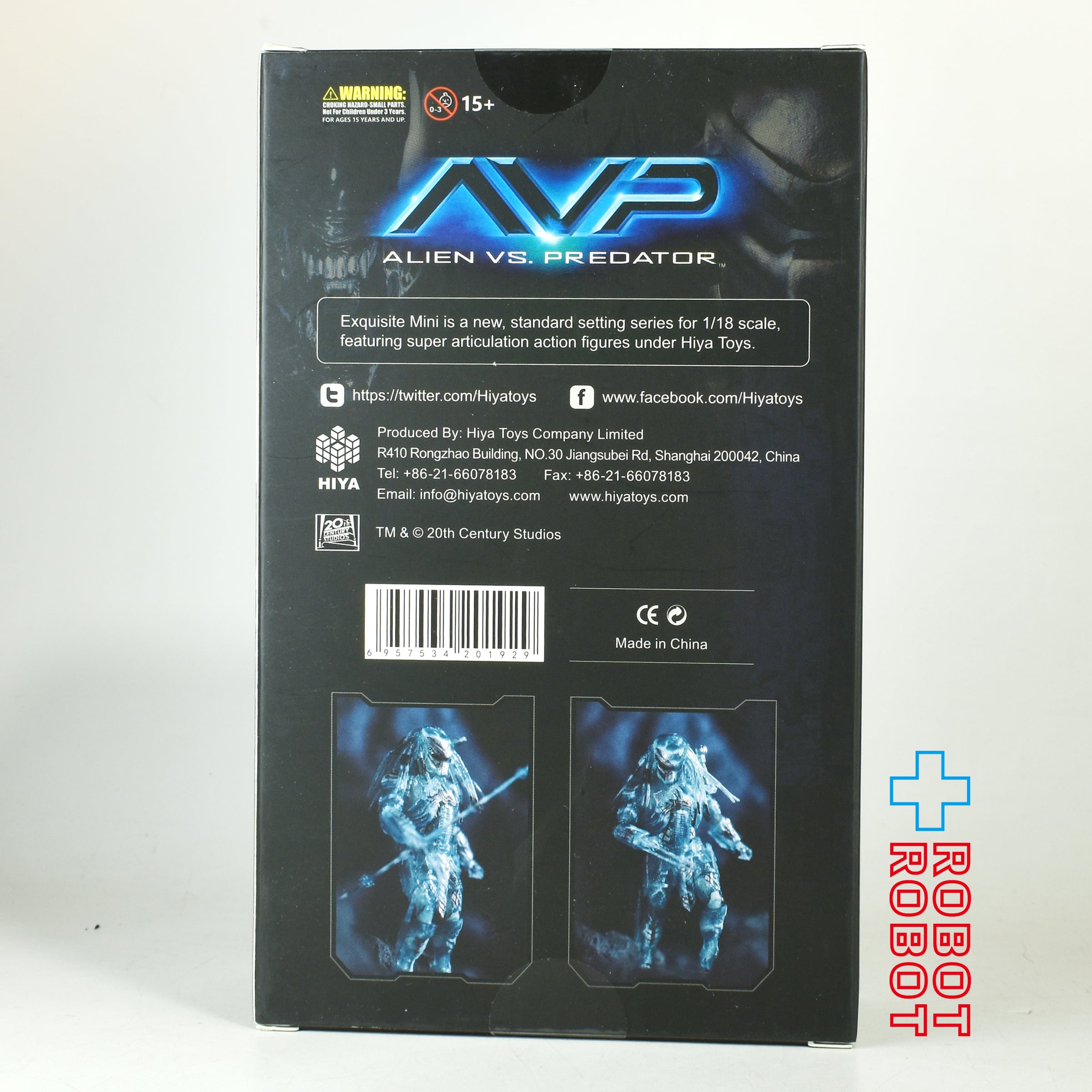 ハイヤトイズ エクスクイジットミニシリーズ AVP アクティブ