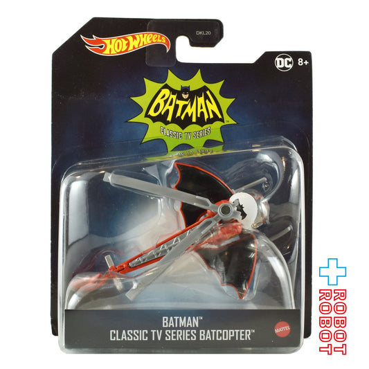 ホットウィール 2022 バットマン クラシックTVシリーズ 1/50 バットコプター
