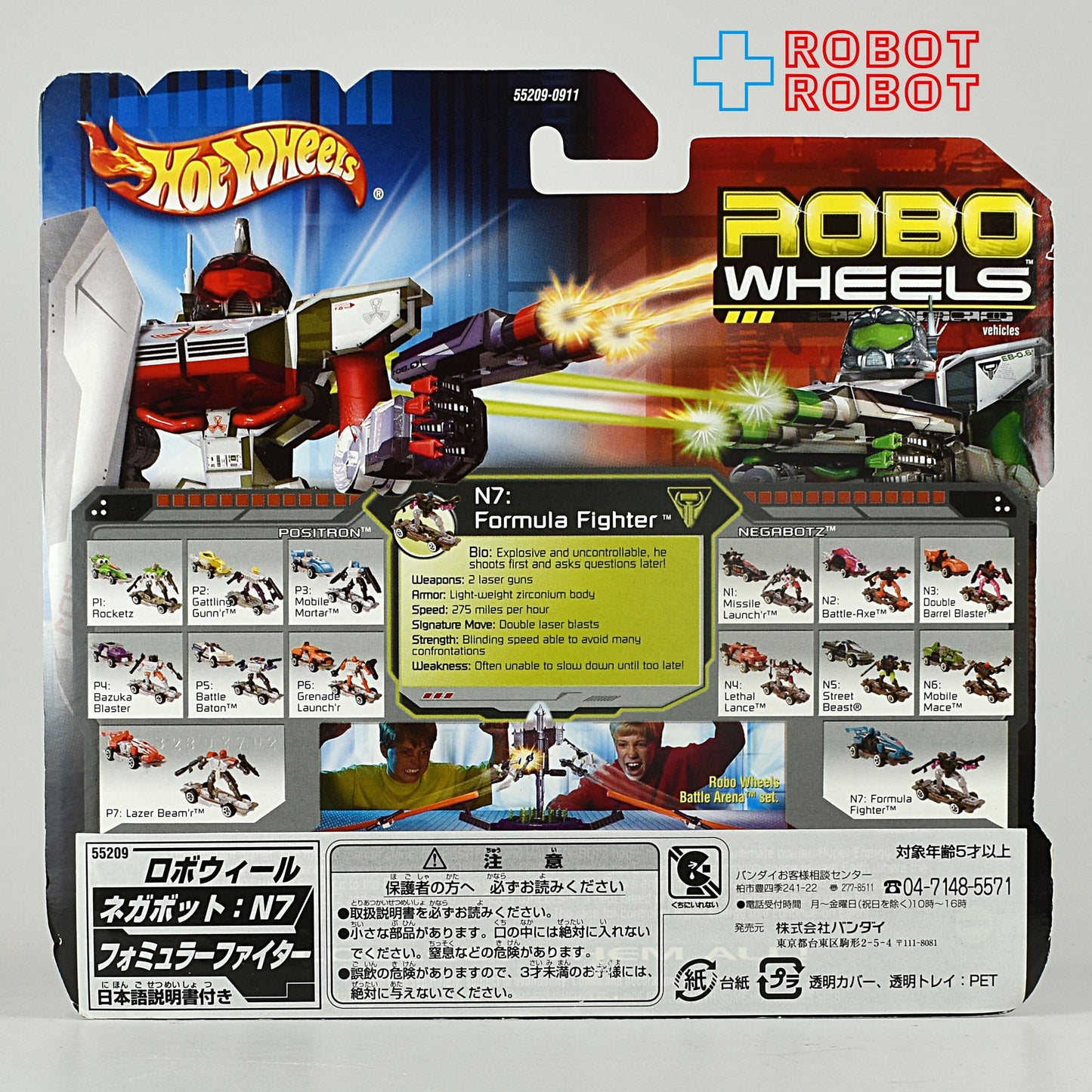 ホットウィール 55209 ロボウィール ネガボット No.7 フォーミュラーファイター 未開封