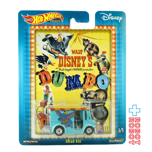 ホットウィール プレミアム ディズニー ダンボ ブレッドボックス ダイキャストミニカー 未開封 2018