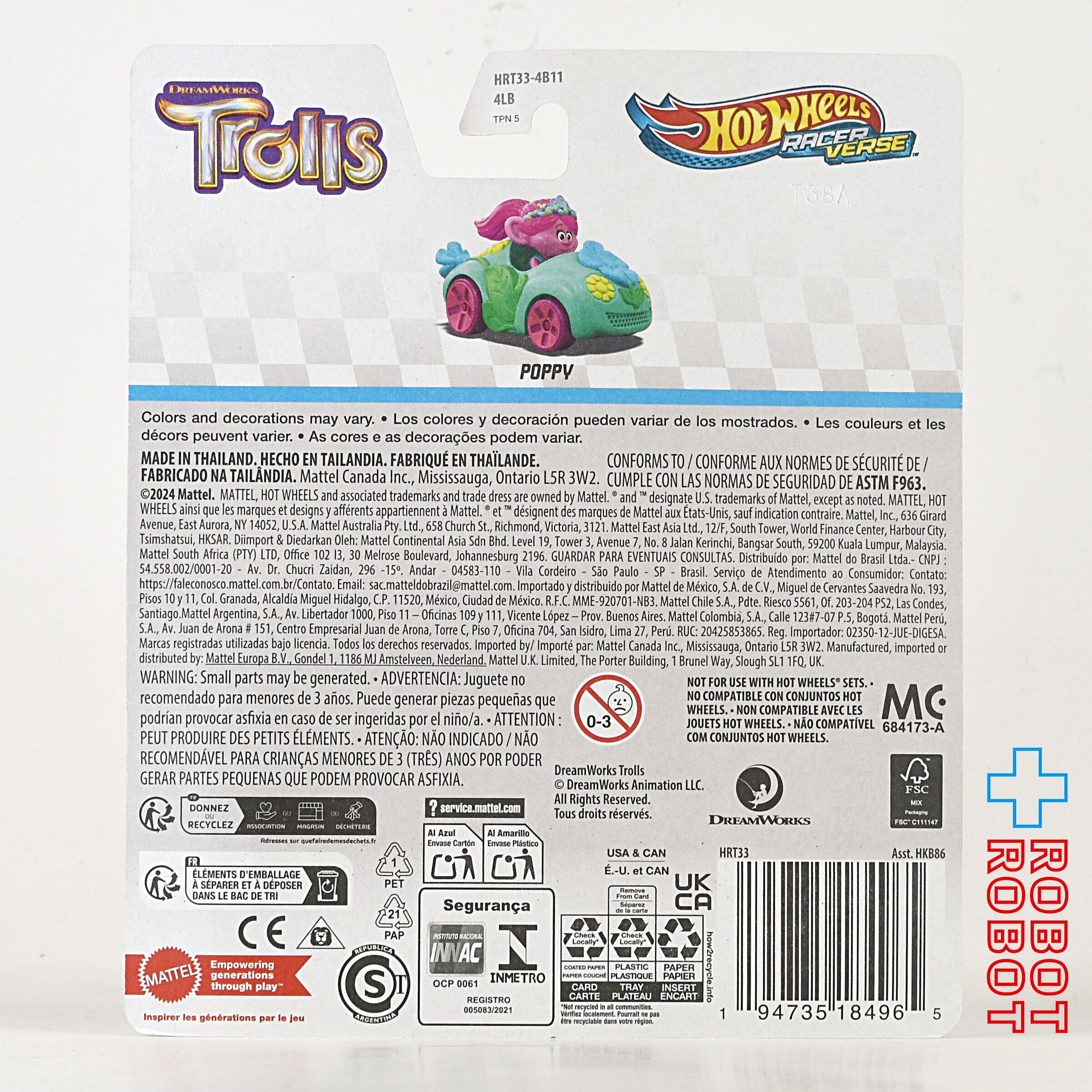 ホットウィール レーサーバース 2025 トロール ポピー ダイ