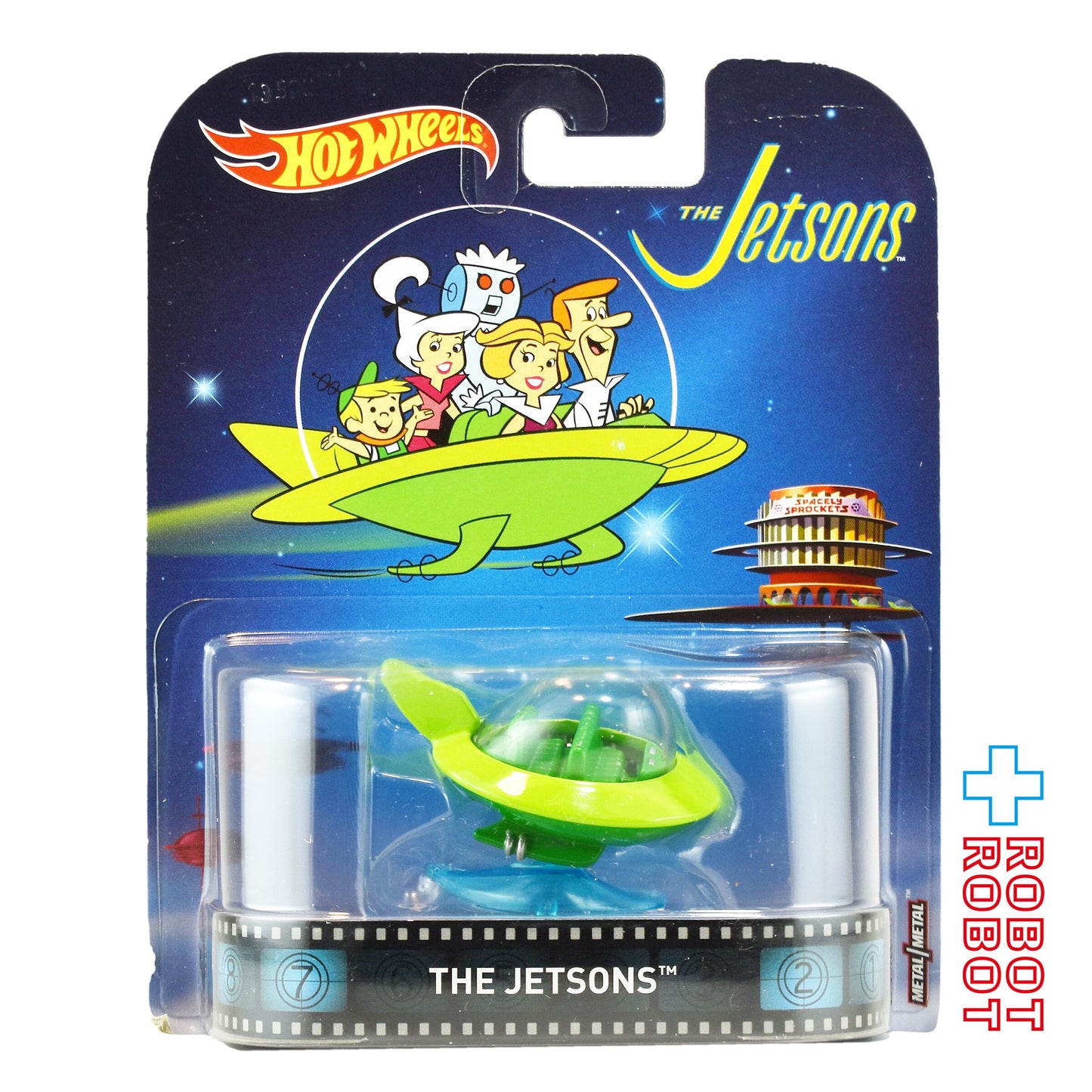 ホットウィール レトロエンターテイメント 宇宙家族ジェットソン 1/64 カプセルカー FRF24 未開封 ※台紙にシワ