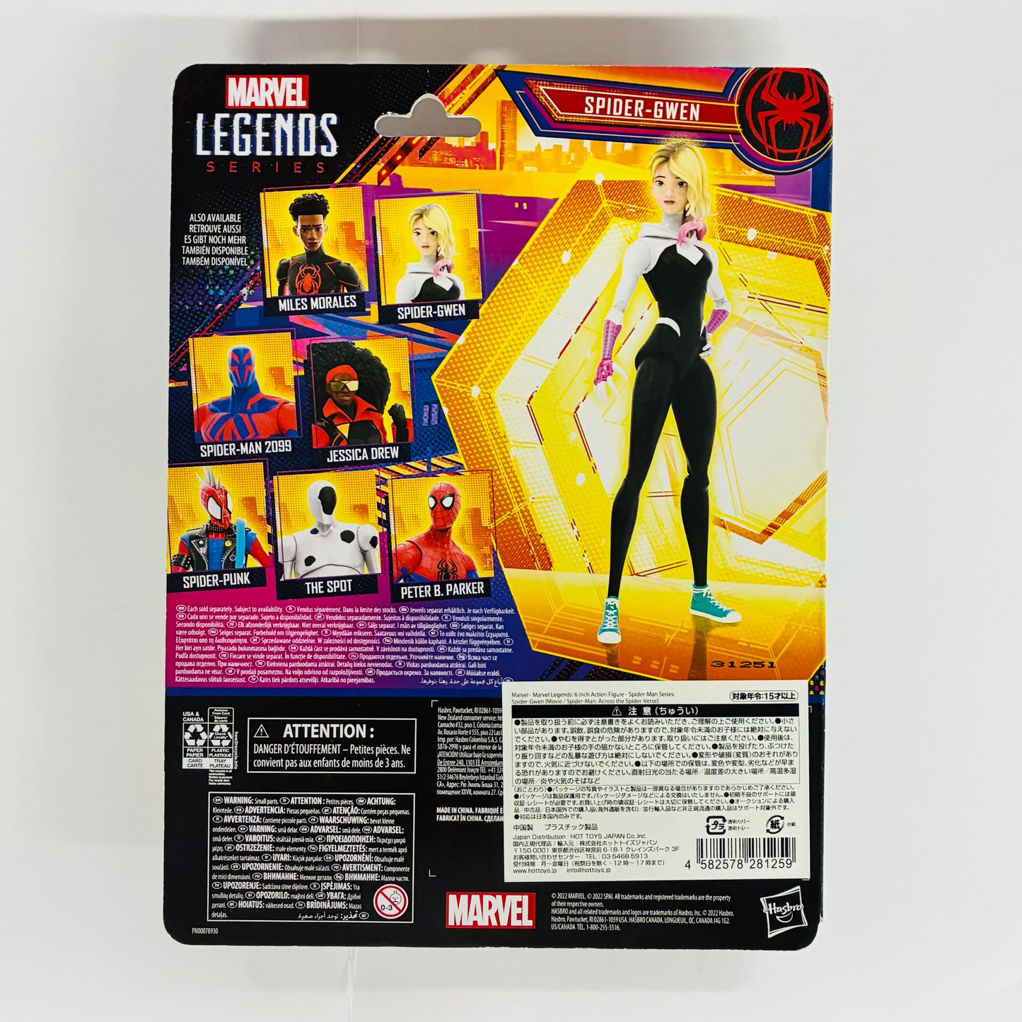 マーベルレジェンド スパイダーマン アクロス・ザ・スパイダーバース スパイダーグウェン アクションフィギュア 未開封