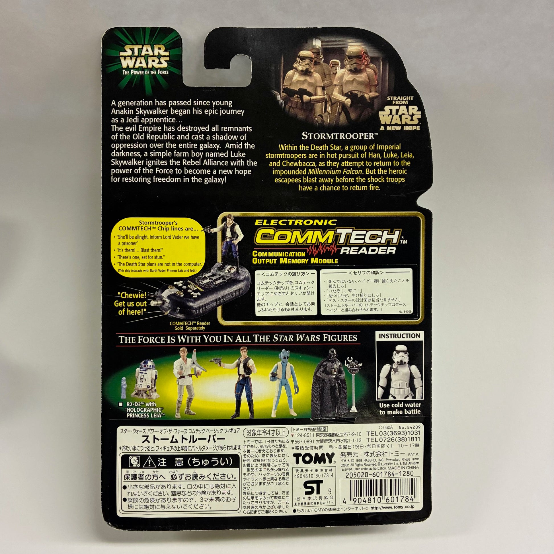 スター・ウォーズ POTF2 コムテック ストームトルーパー 3.75インチ アクションフィギュア 未開封 - ROBOTROBOT