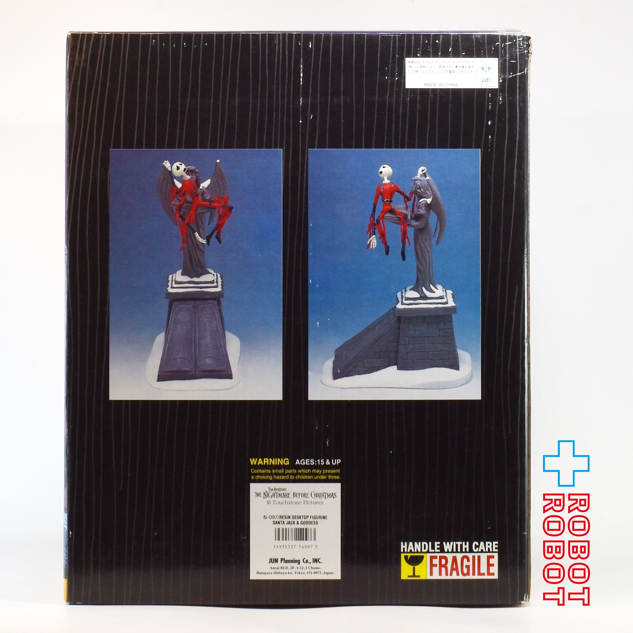 トイザらス限定 ジュンプランニング ナイトメアビフォアクリスマス