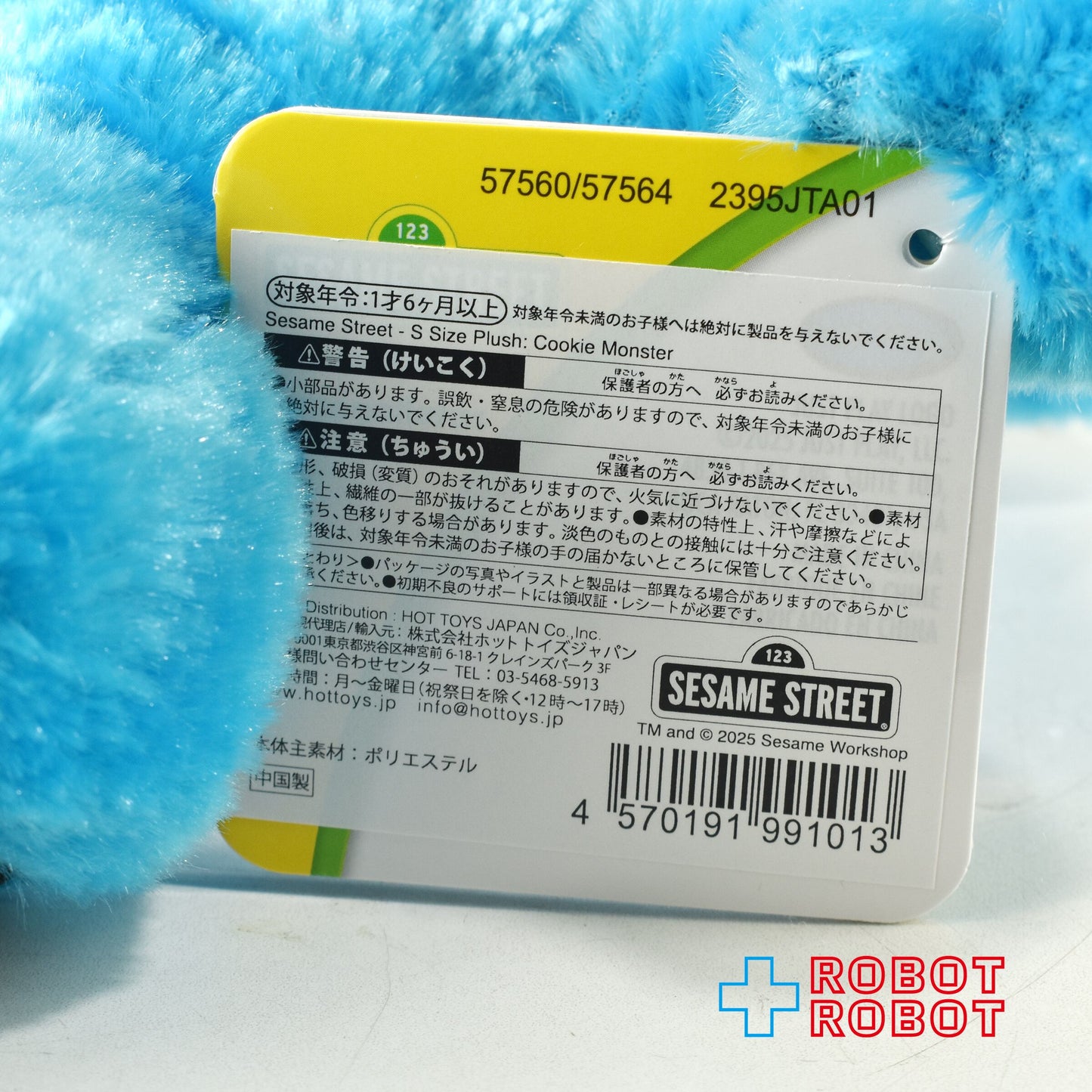 ジャストプレイ セサミストリート クッキーモンスター Sサイズ ぬいぐるみ 紙タグ付き - ROBOTROBOT