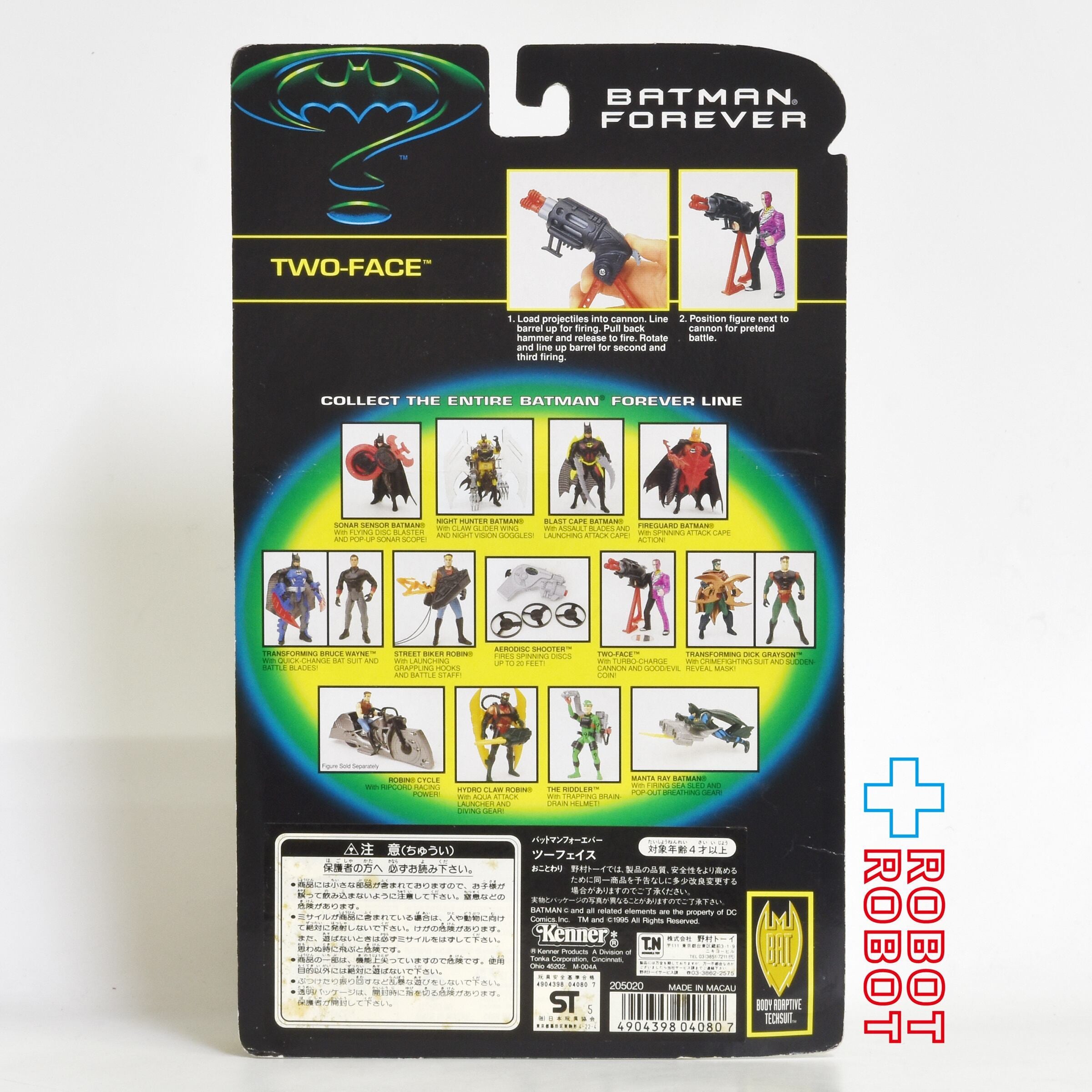 ケナー バットマンフォーエバー / トゥーフェイス アクション