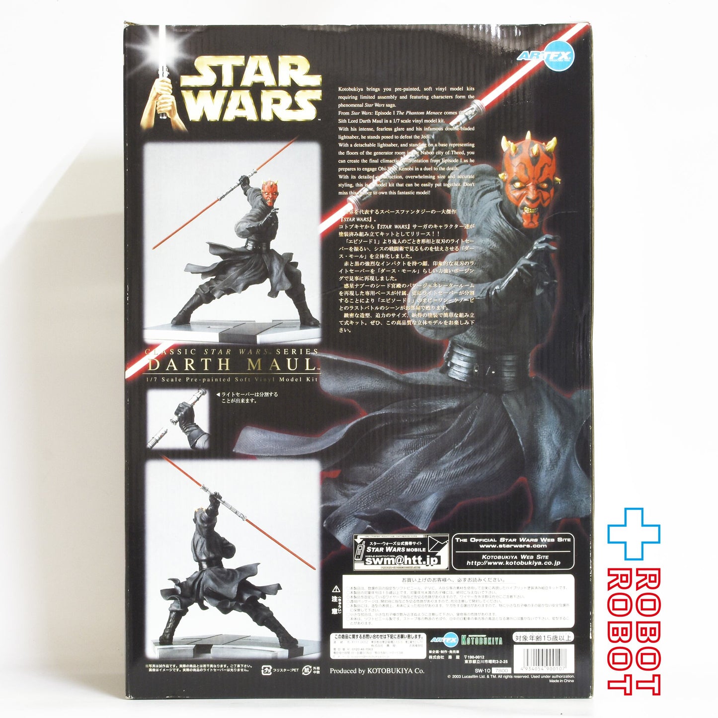 コトブキヤ ARTFX クラシック スター・ウォーズシリーズ  ダース・モール 1/7 ソフトビニール塗装済簡易組立キット 未開封