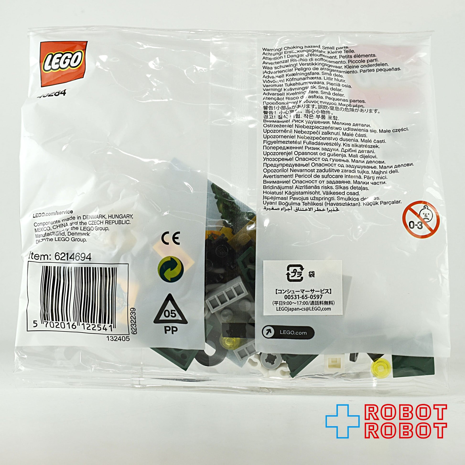 LEGOレゴ 40284 マンスリーミニビルドシリーズ グライダー - ROBOTROBOT