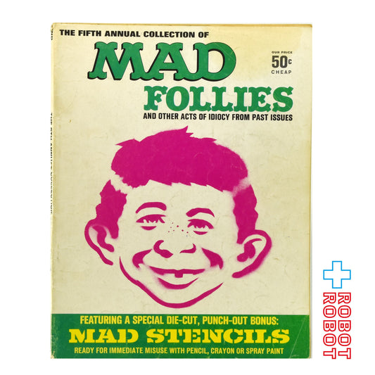 MAD MAGAZINE マッドマガジン 第5回年刊集 マッドの愚行