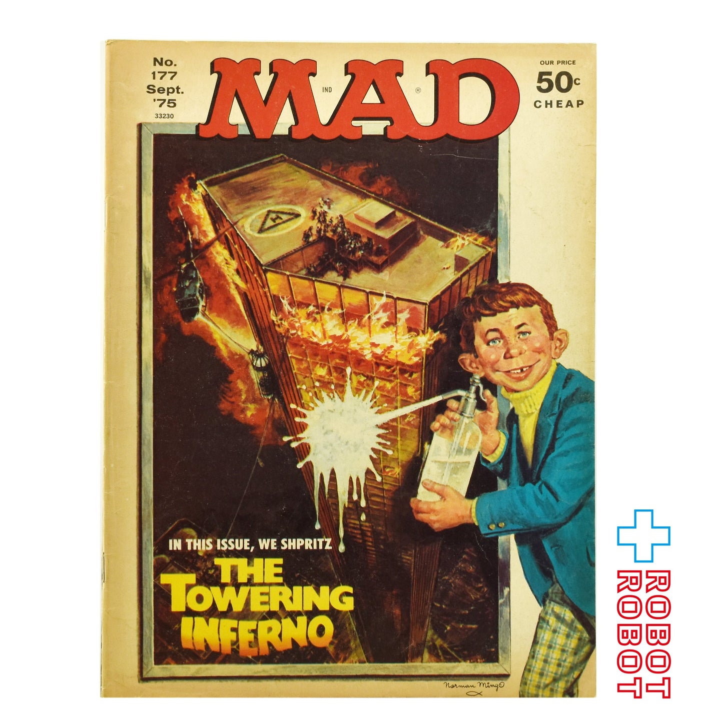 MAD MAGAZINE マッドマガジン no.177 タワーリング・インフェルノ July1975