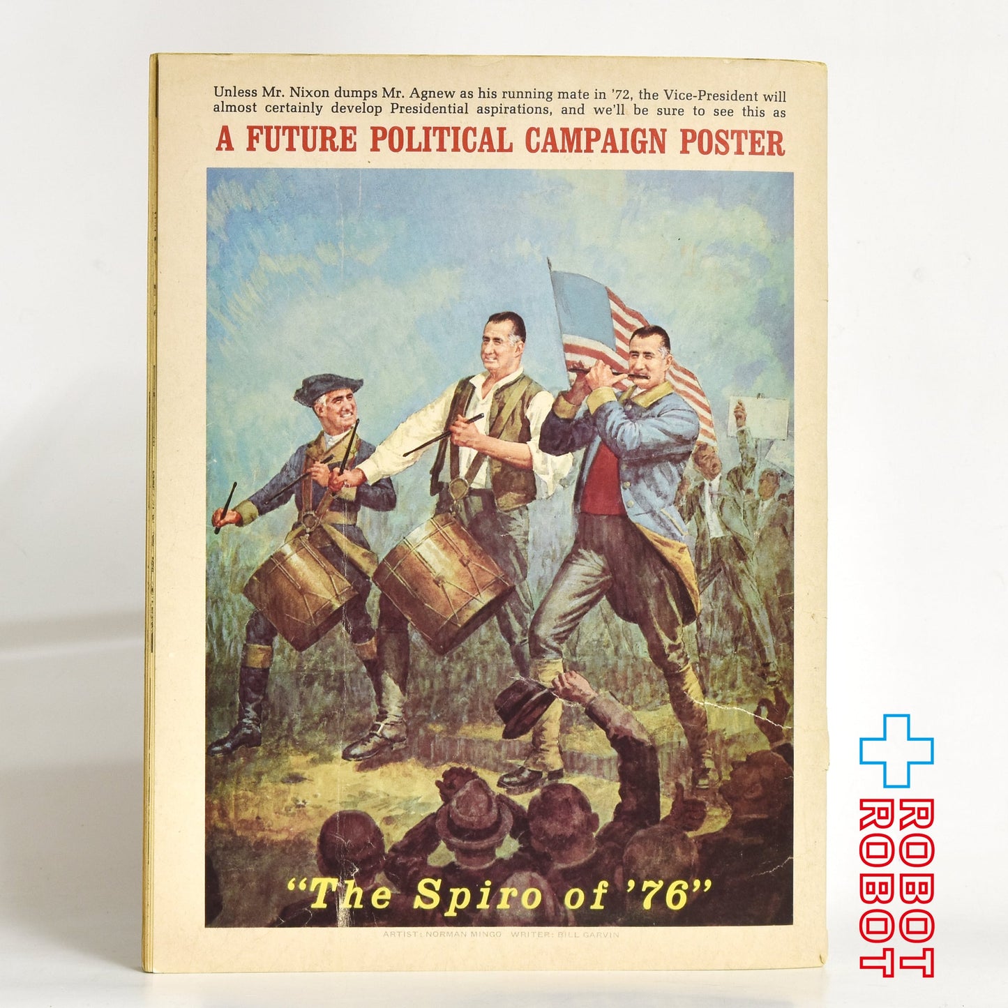 MAD MAGAZINE マッドマガジン no.139 声高な少数派の雑誌 December1970