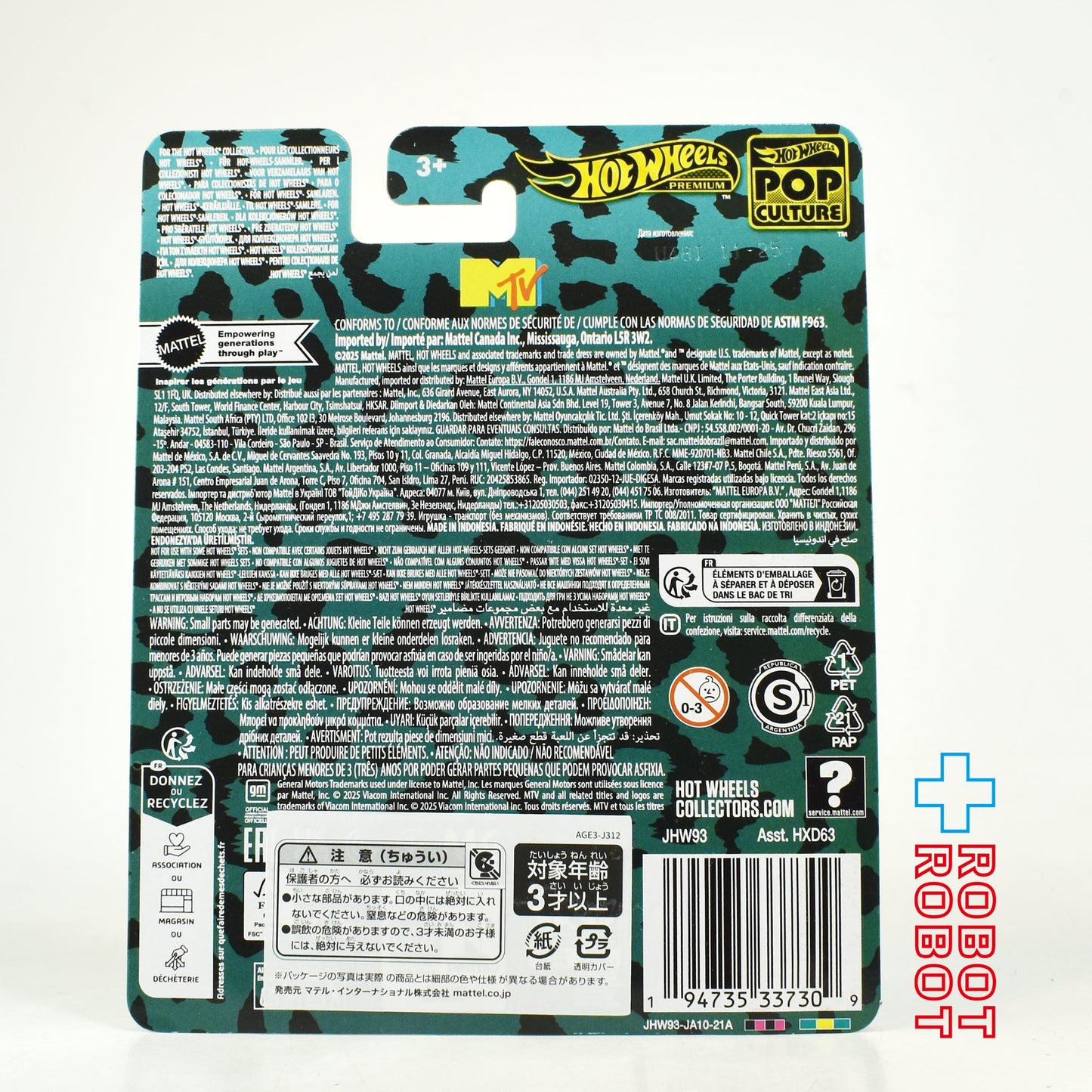 ホットウィール 2026 ポップカルチャー MTV ミュージックテレビジョン '84 コルベット 国内版 未開封